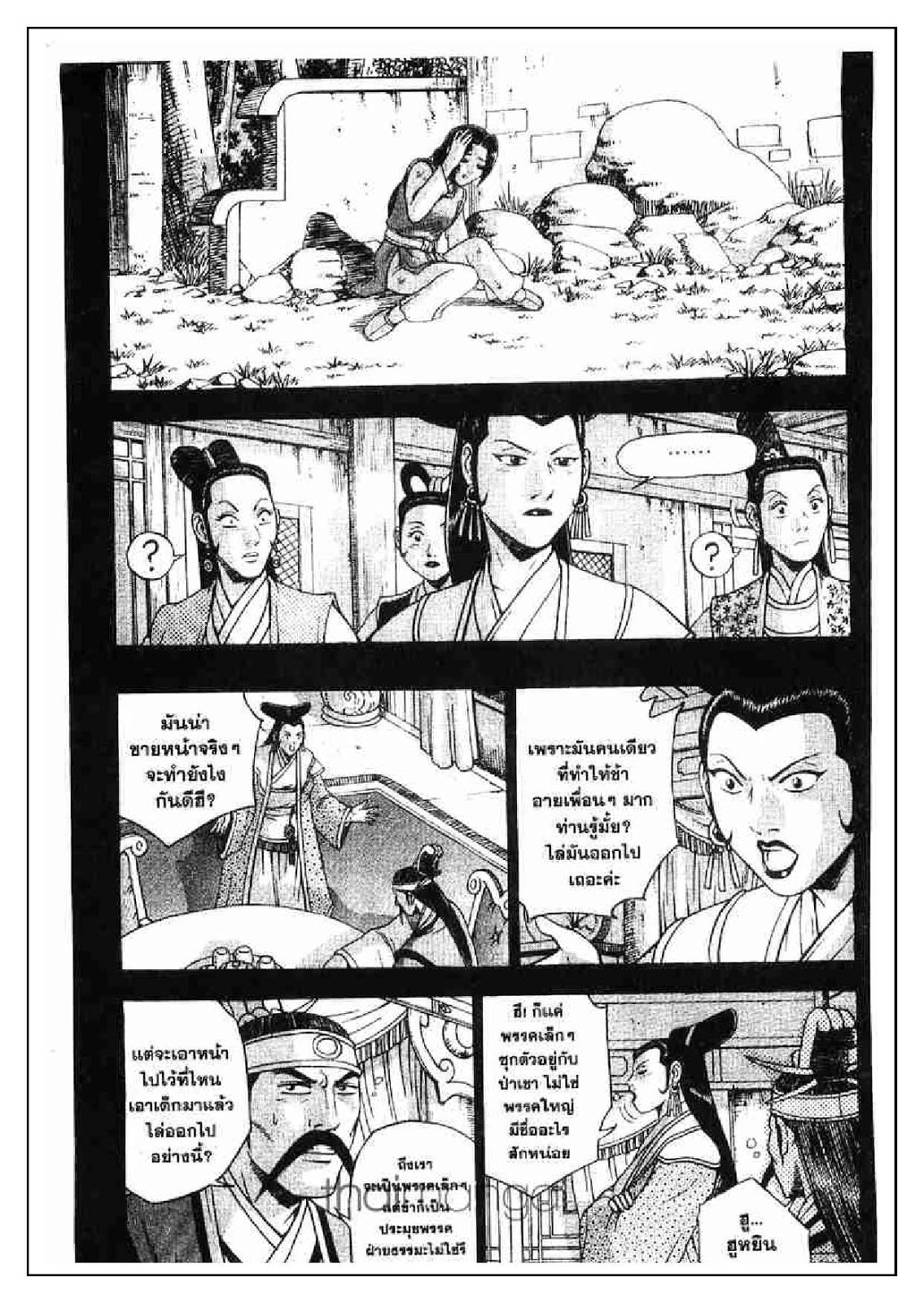 à¸­à¹ˆà¸²à¸™ Yulgang