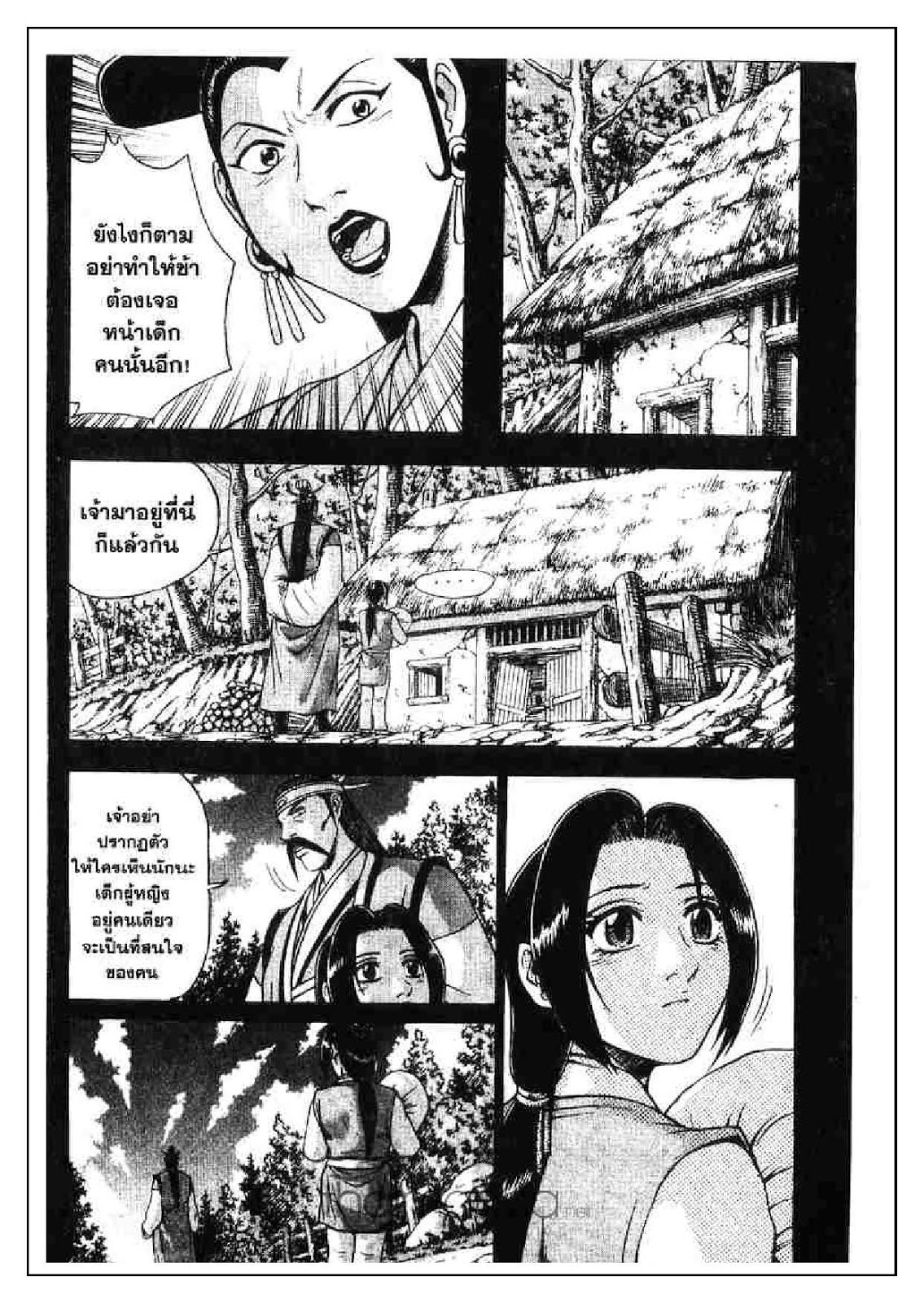 à¸­à¹ˆà¸²à¸™ Yulgang