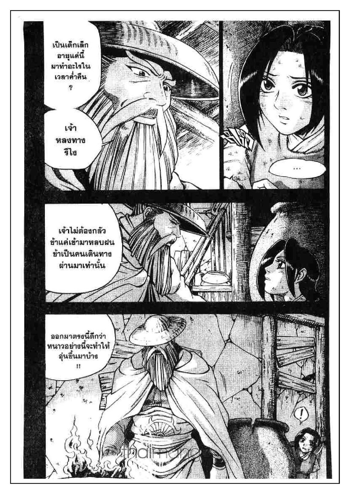 à¸­à¹ˆà¸²à¸™ Yulgang
