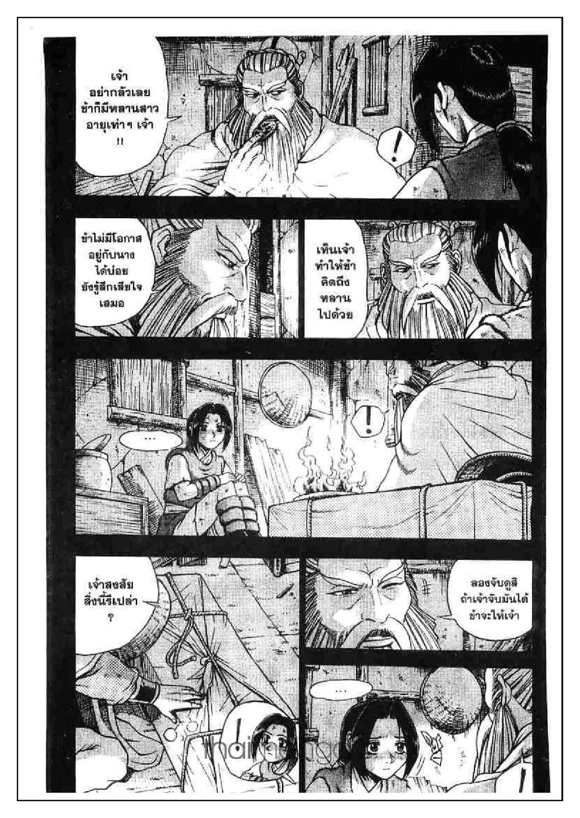 à¸­à¹ˆà¸²à¸™ Yulgang