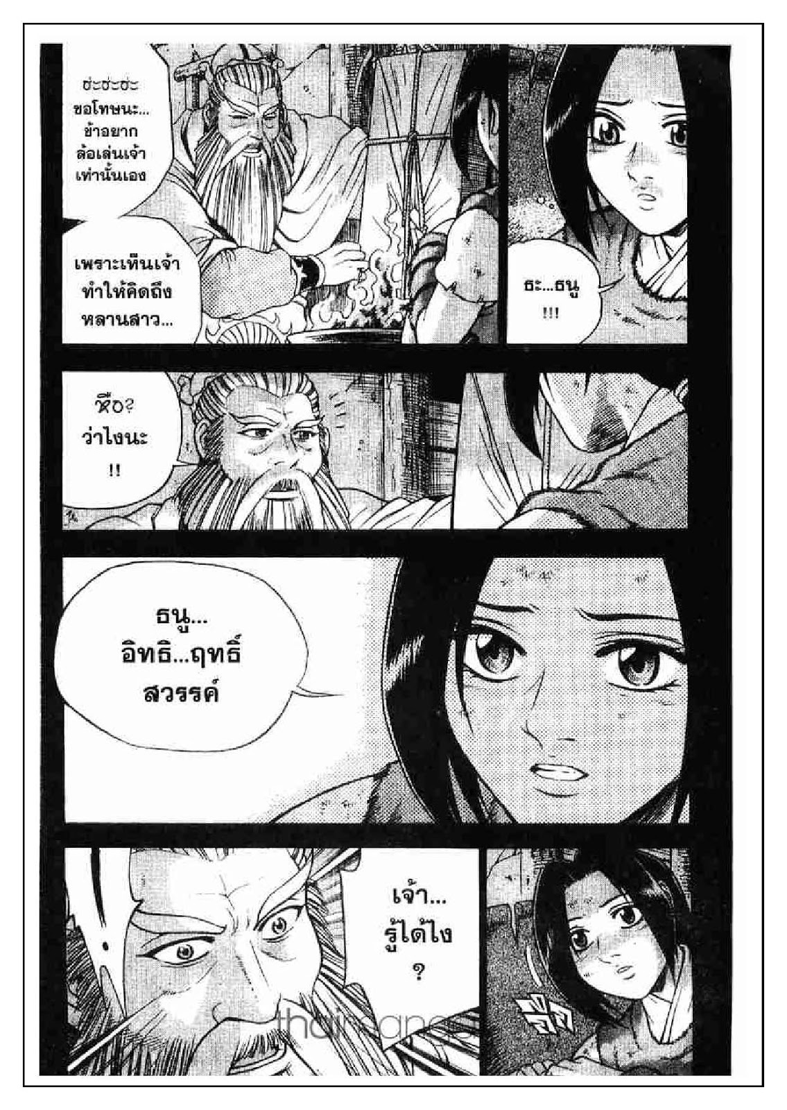 à¸­à¹ˆà¸²à¸™ Yulgang