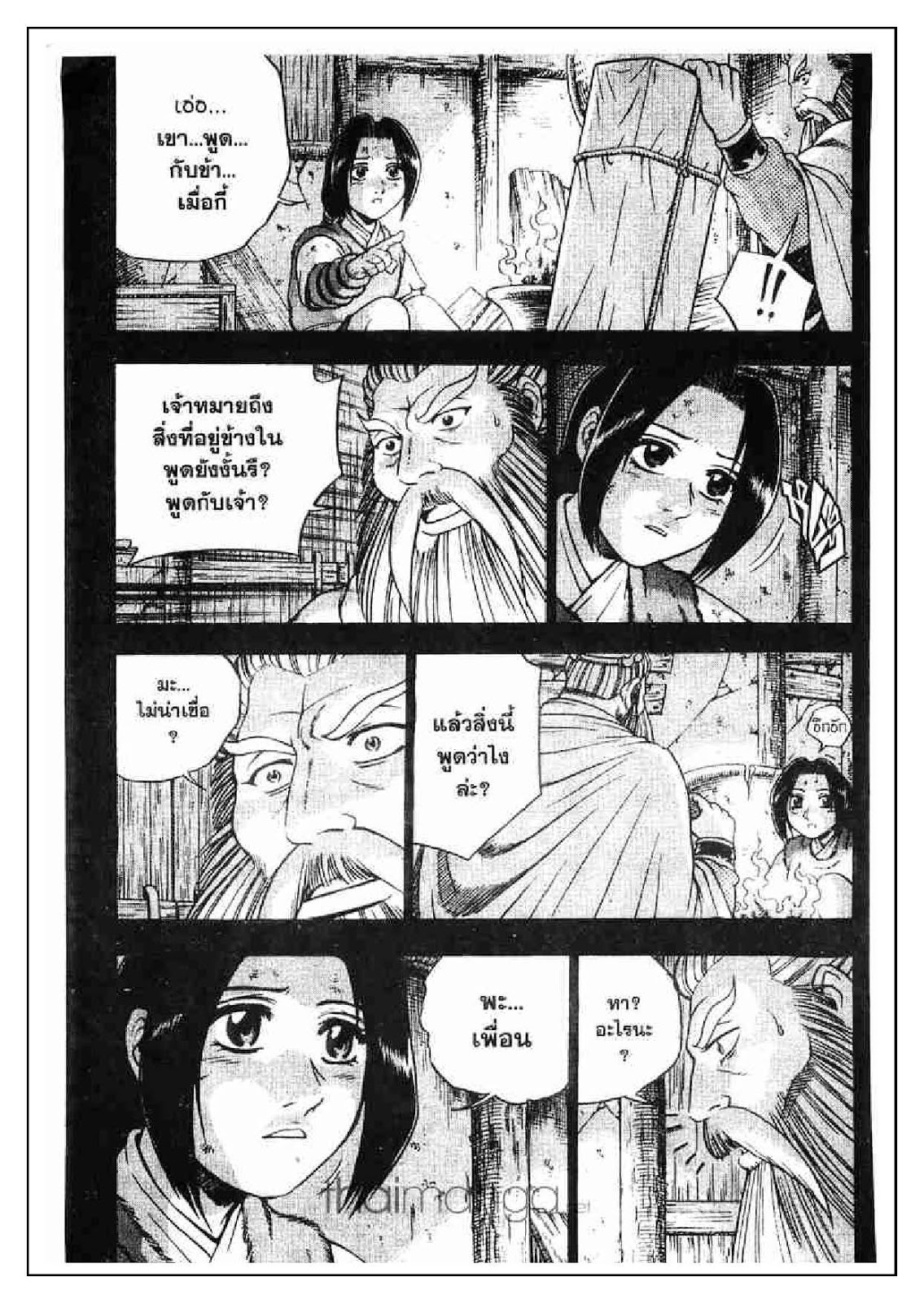 à¸­à¹ˆà¸²à¸™ Yulgang