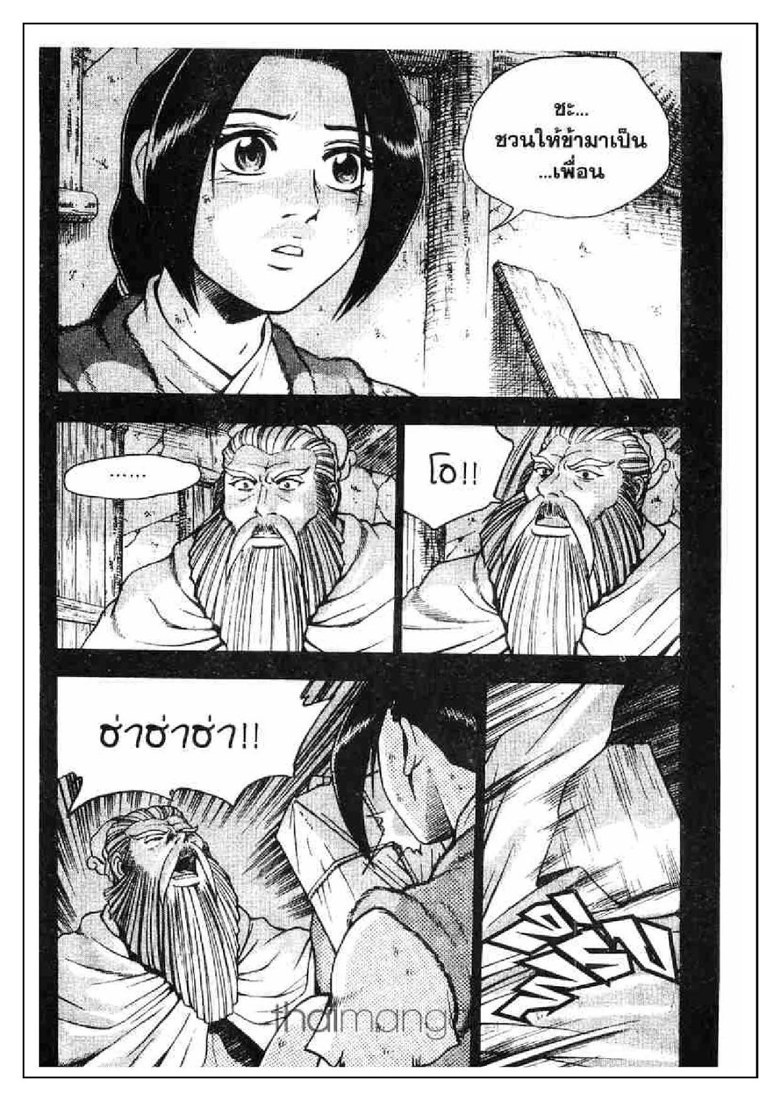 à¸­à¹ˆà¸²à¸™ Yulgang