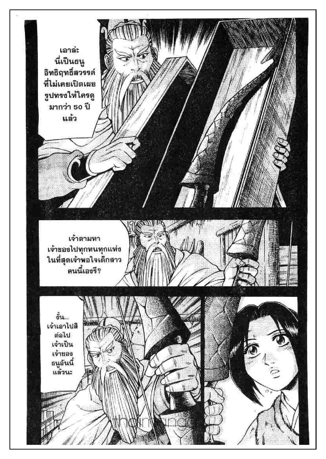 à¸­à¹ˆà¸²à¸™ Yulgang
