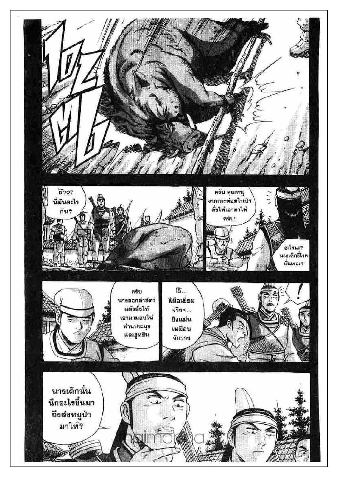 à¸­à¹ˆà¸²à¸™ Yulgang