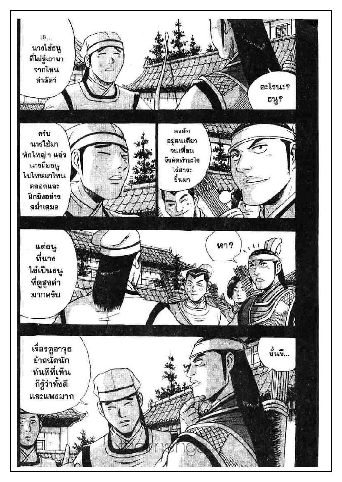 à¸­à¹ˆà¸²à¸™ Yulgang