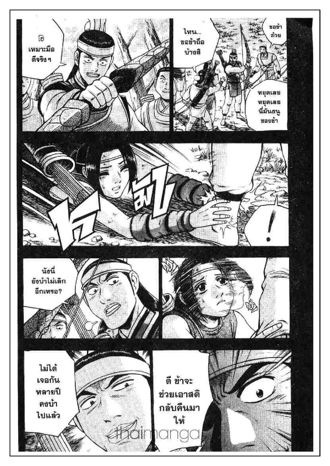 à¸­à¹ˆà¸²à¸™ Yulgang