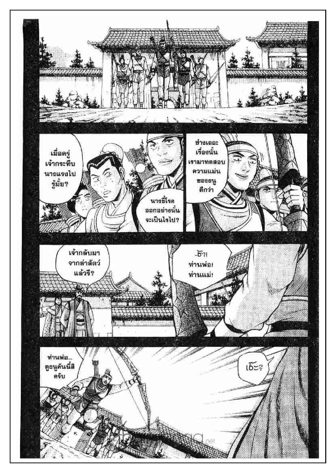 à¸­à¹ˆà¸²à¸™ Yulgang