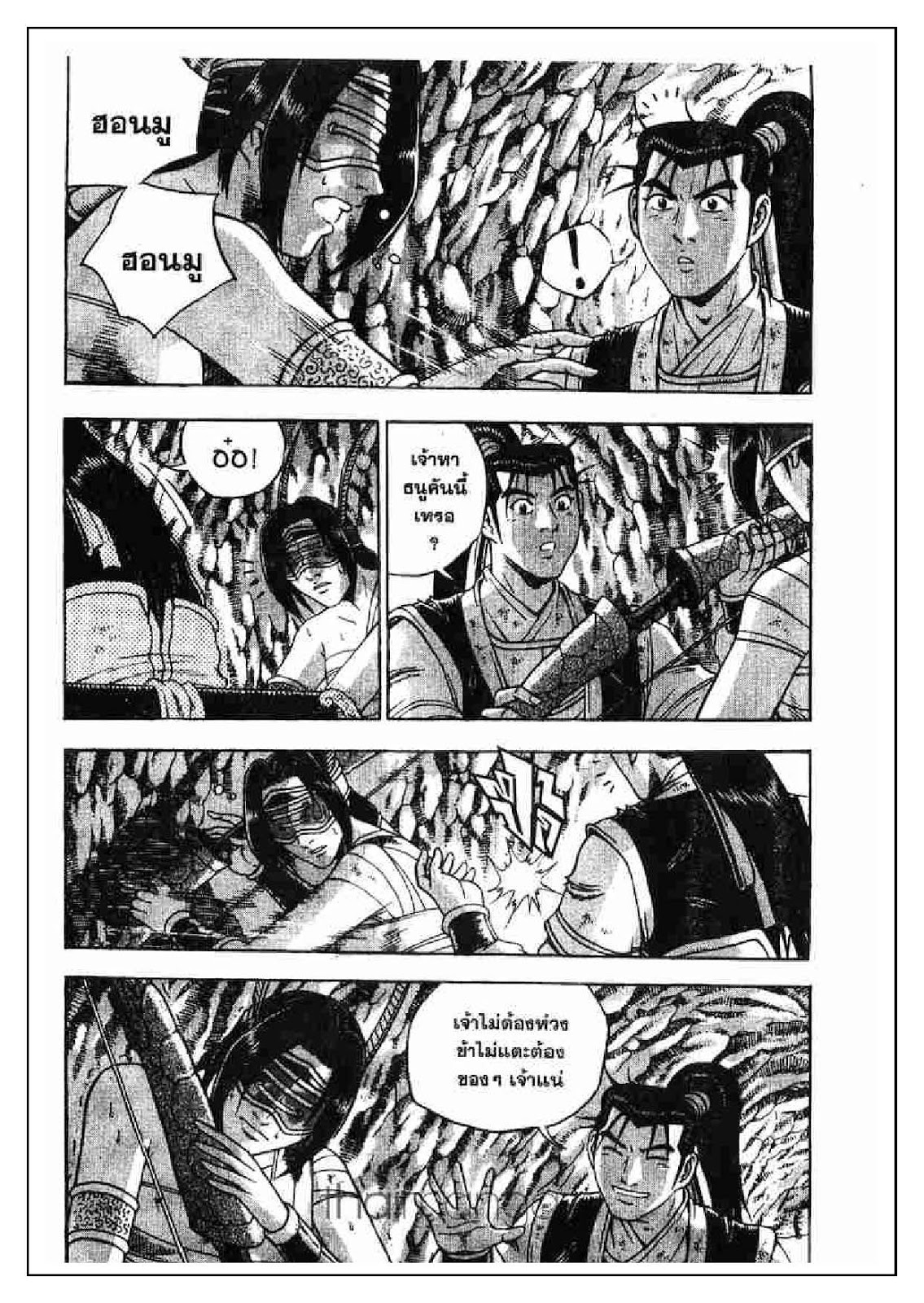 à¸­à¹ˆà¸²à¸™ Yulgang