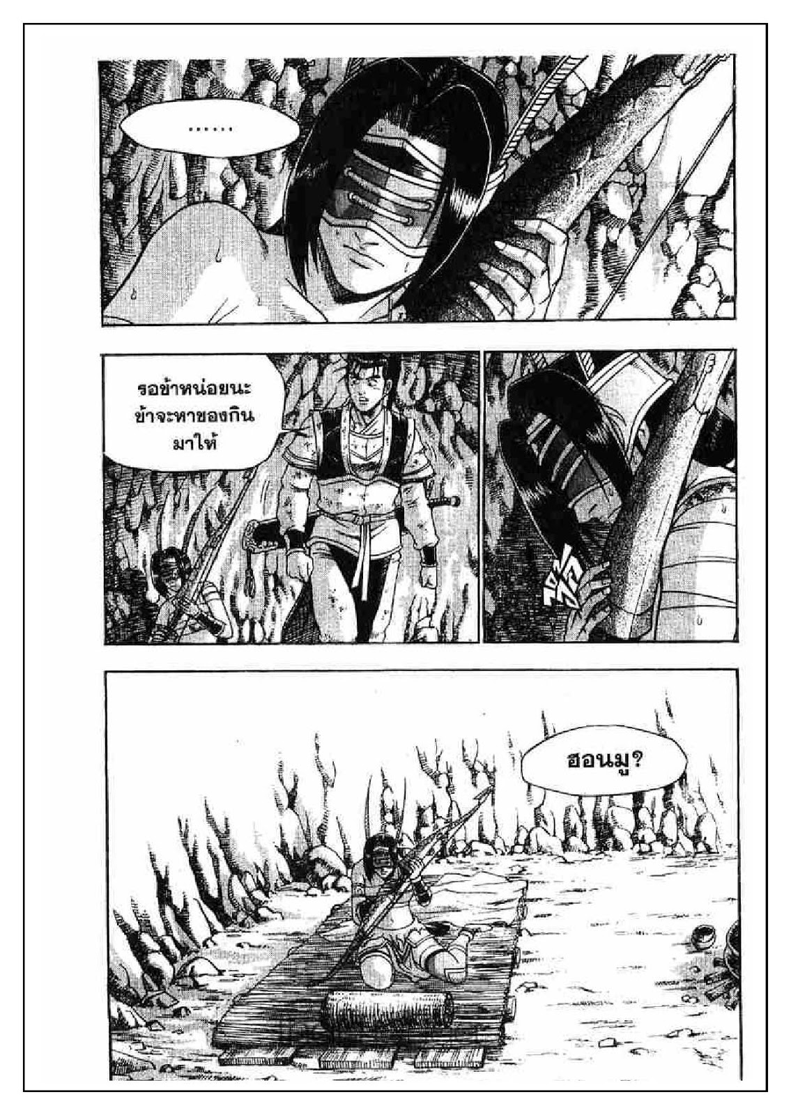 à¸­à¹ˆà¸²à¸™ Yulgang