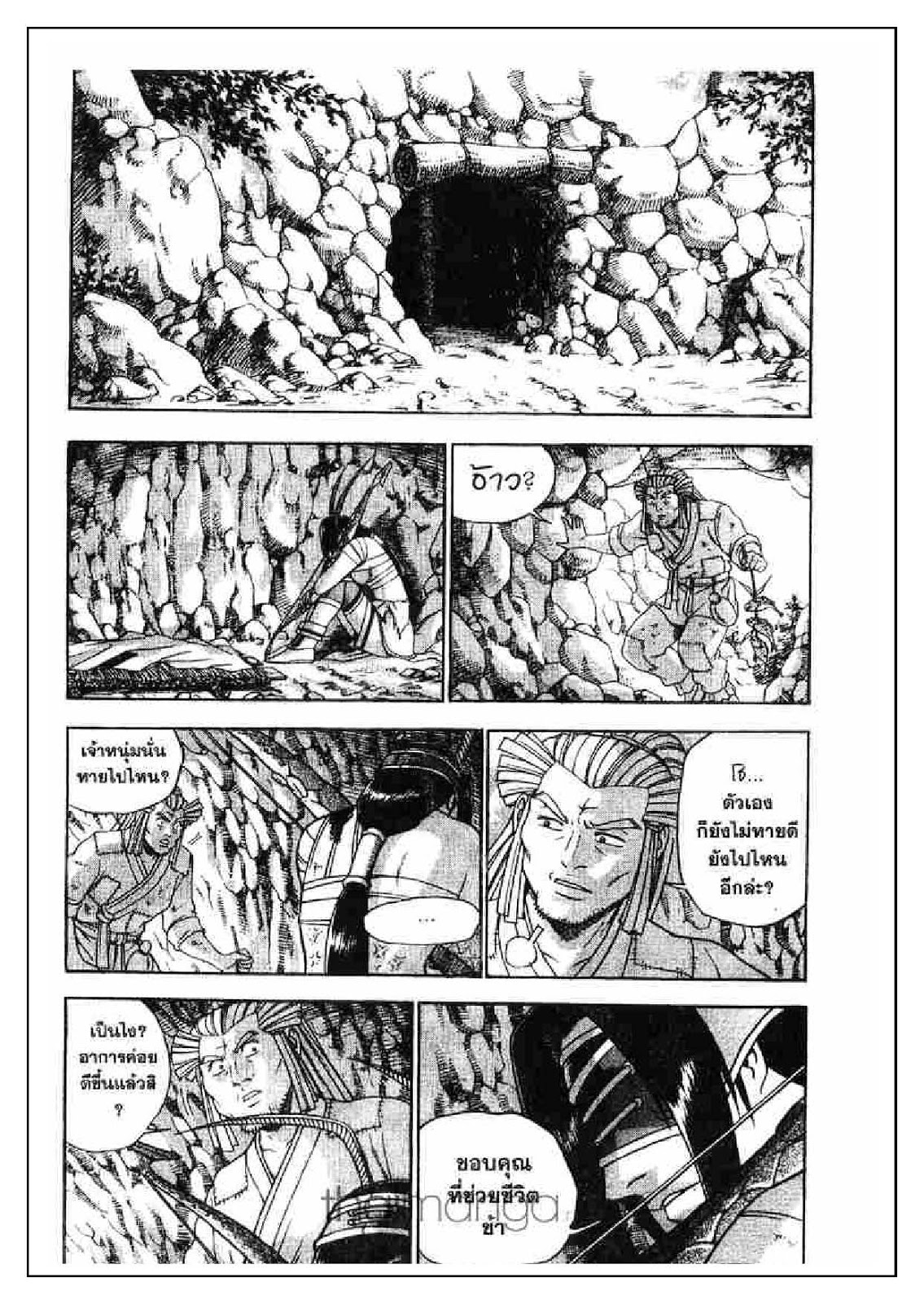 à¸­à¹ˆà¸²à¸™ Yulgang