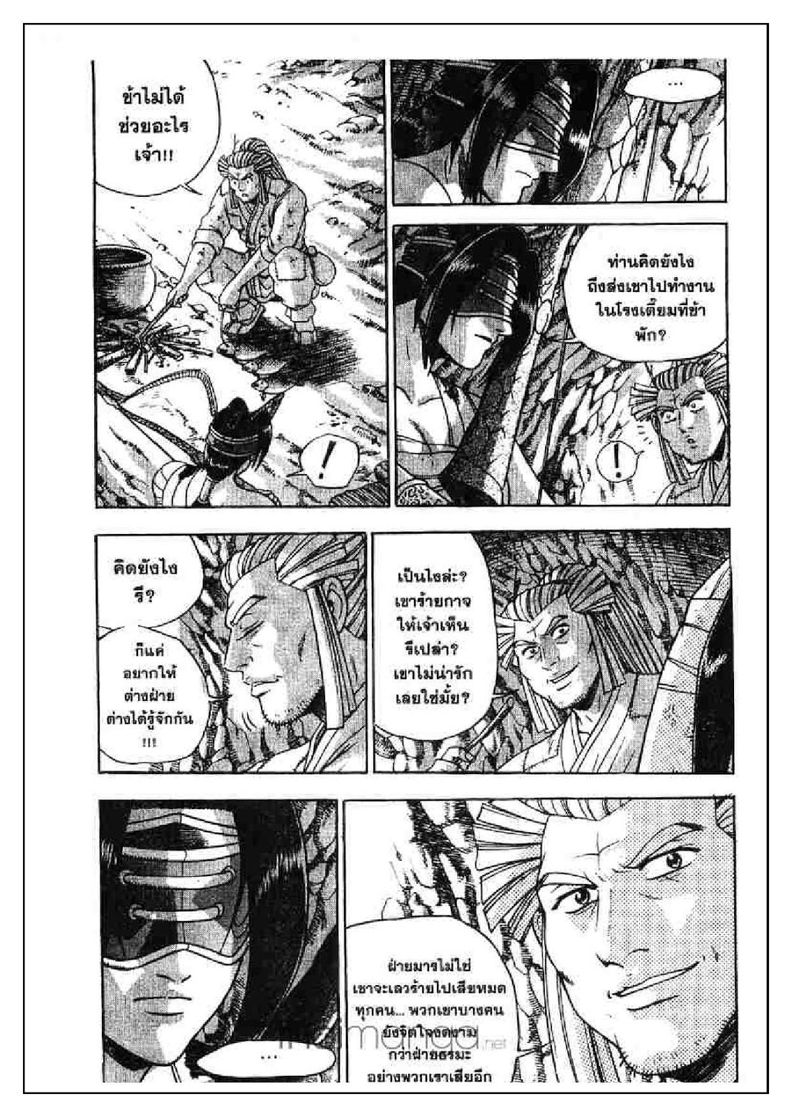 à¸­à¹ˆà¸²à¸™ Yulgang