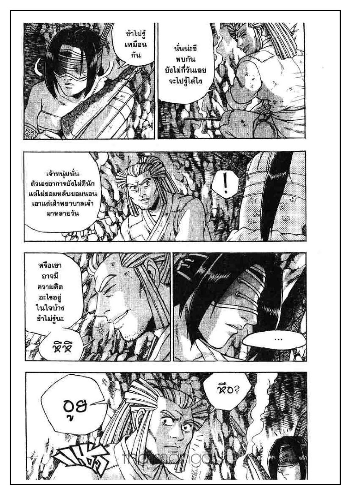 à¸­à¹ˆà¸²à¸™ Yulgang