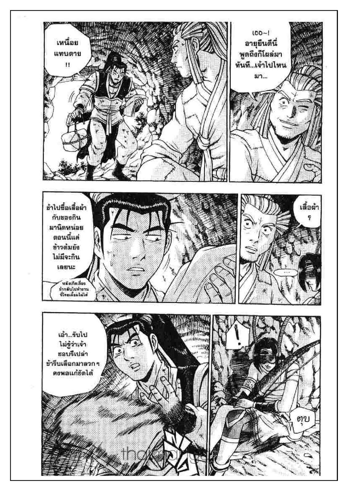 à¸­à¹ˆà¸²à¸™ Yulgang