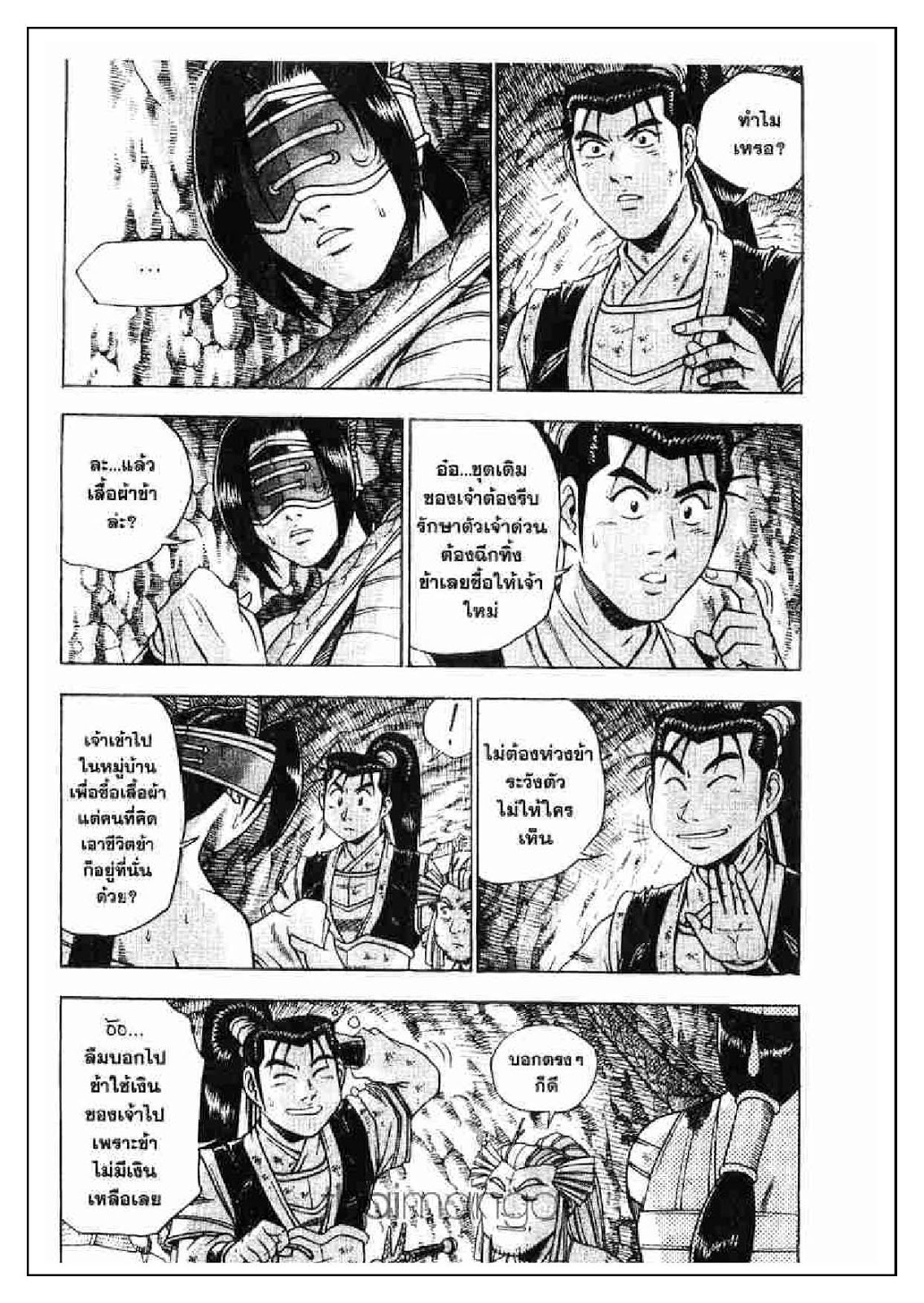 à¸­à¹ˆà¸²à¸™ Yulgang