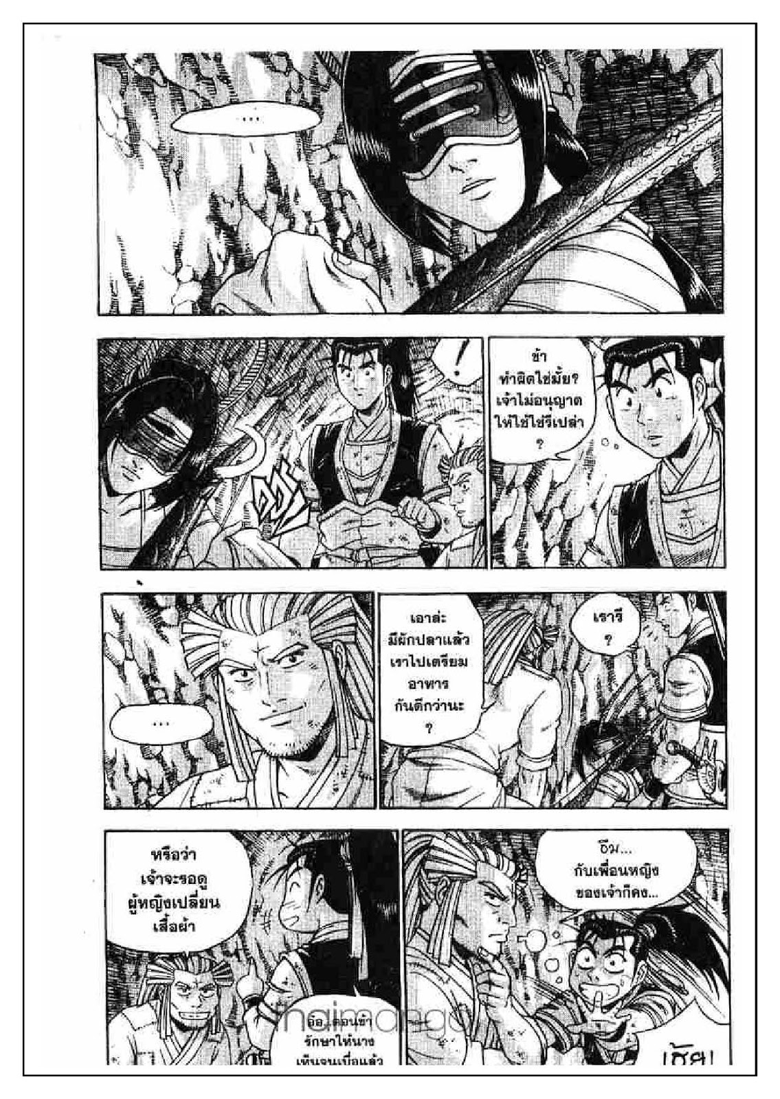 à¸­à¹ˆà¸²à¸™ Yulgang