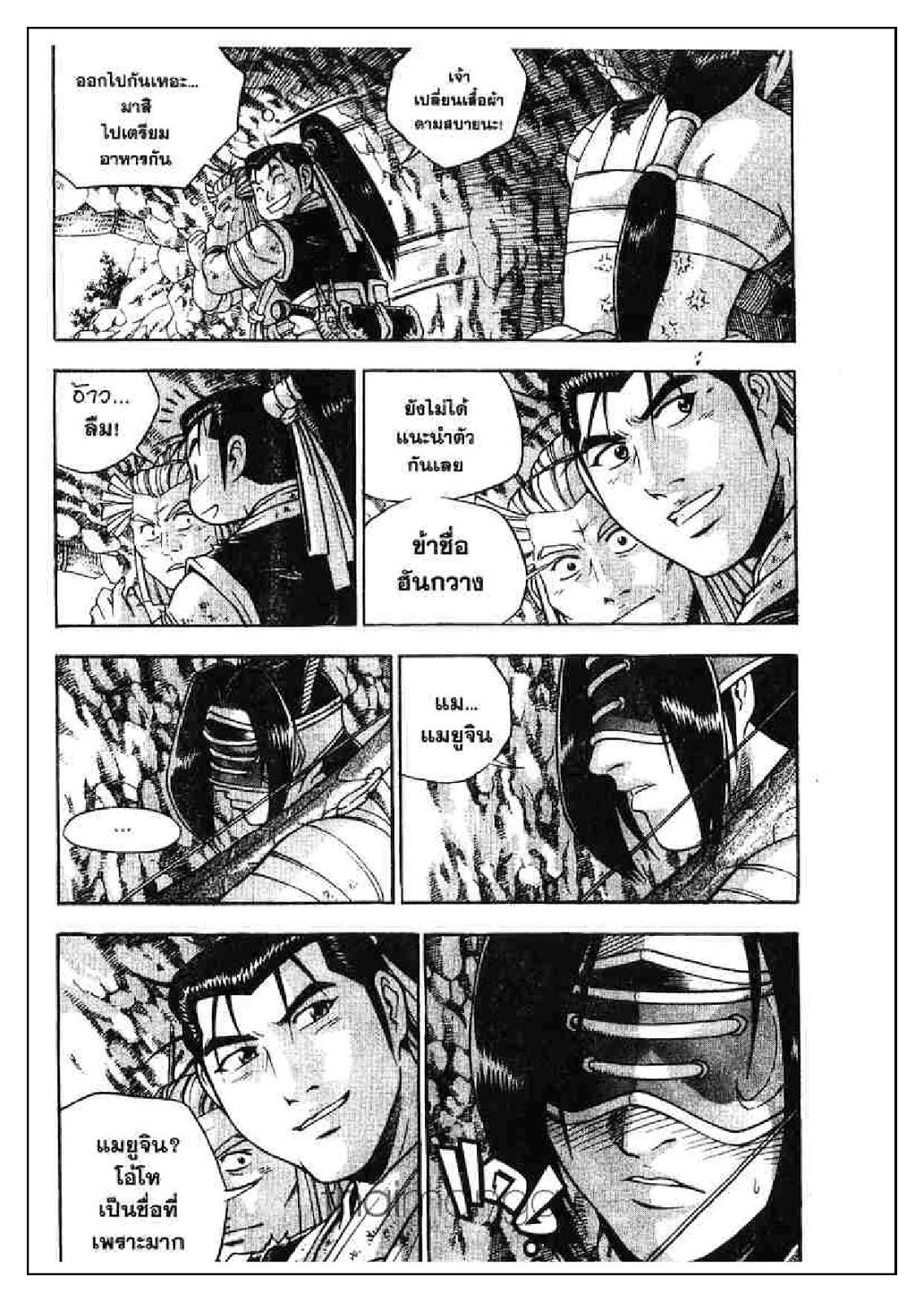 à¸­à¹ˆà¸²à¸™ Yulgang