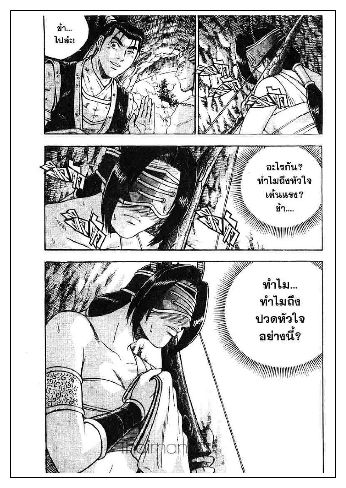 à¸­à¹ˆà¸²à¸™ Yulgang