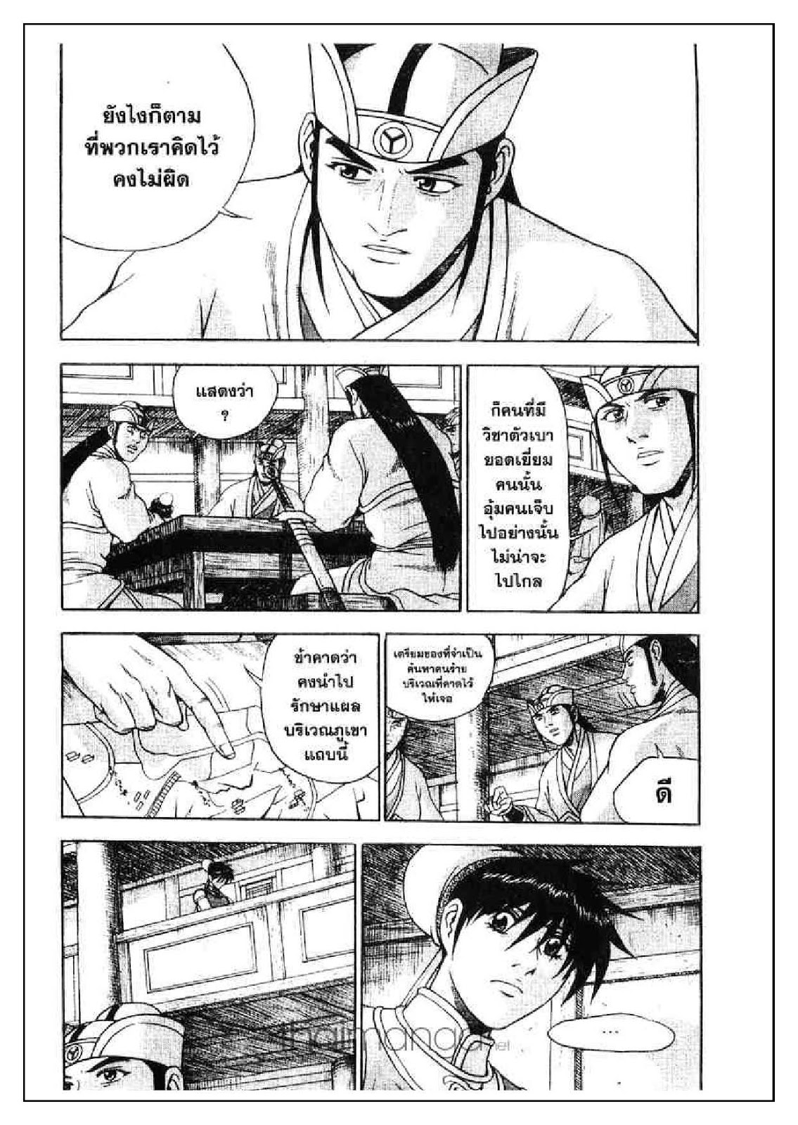 à¸­à¹ˆà¸²à¸™ Yulgang
