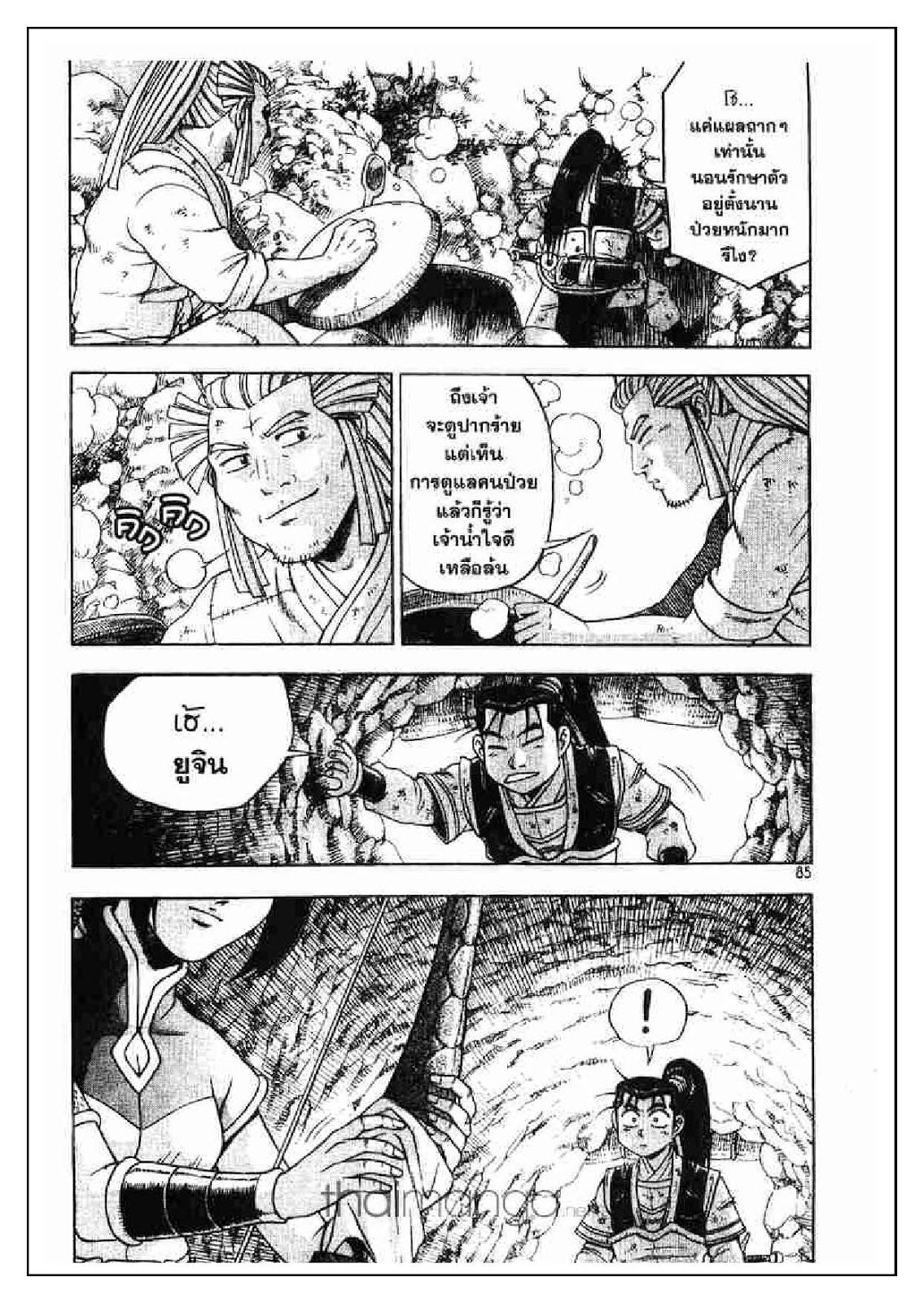 à¸­à¹ˆà¸²à¸™ Yulgang