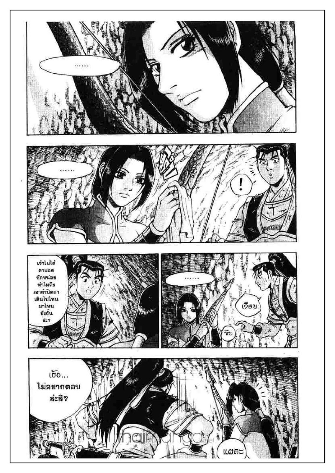 à¸­à¹ˆà¸²à¸™ Yulgang