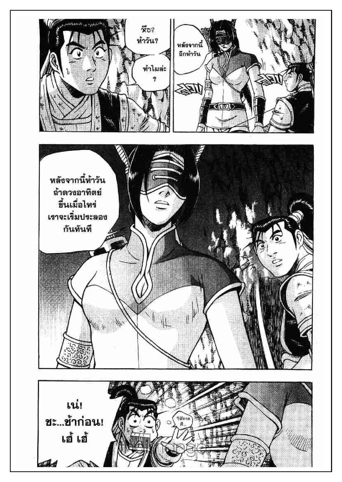 à¸­à¹ˆà¸²à¸™ Yulgang
