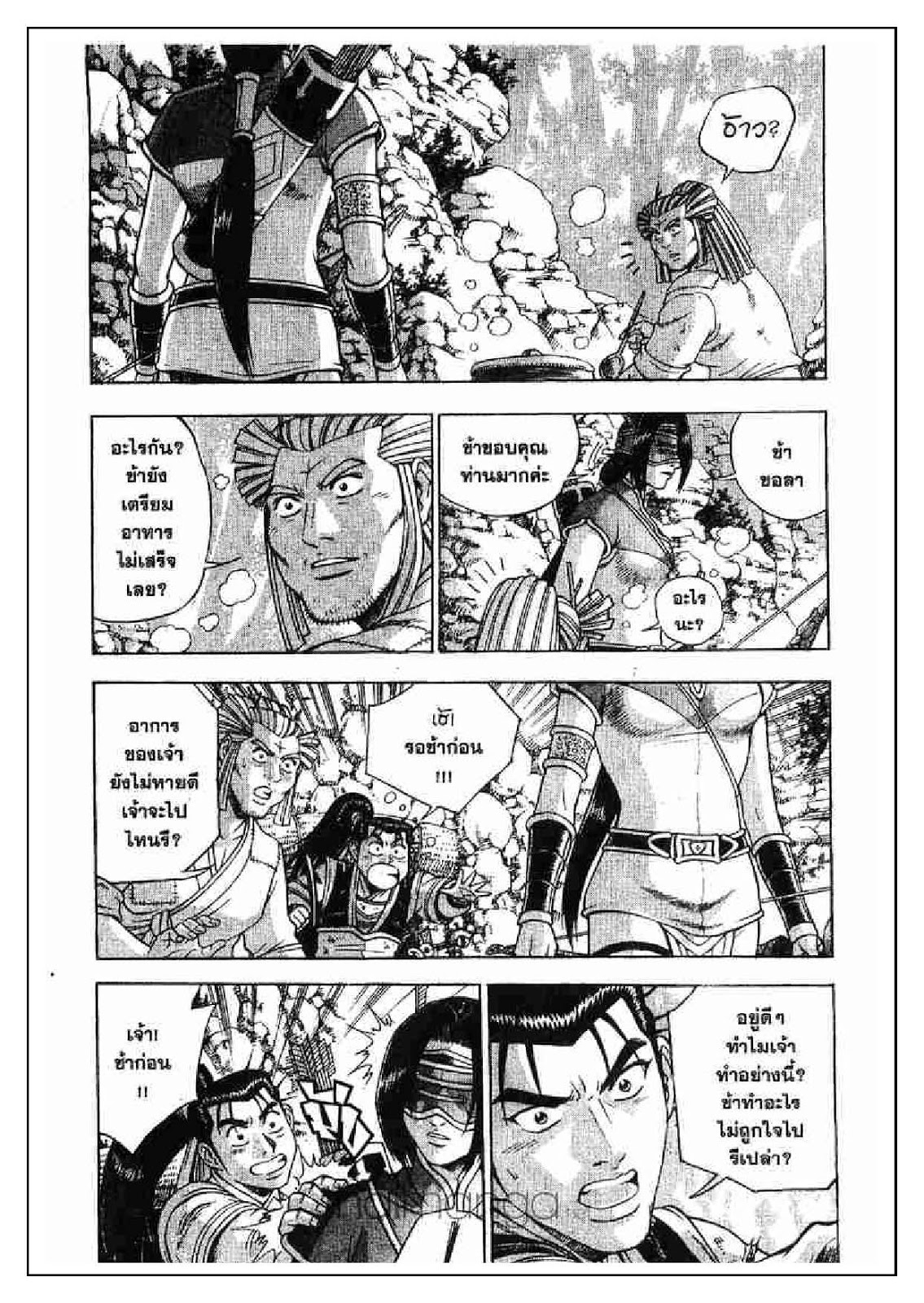 à¸­à¹ˆà¸²à¸™ Yulgang