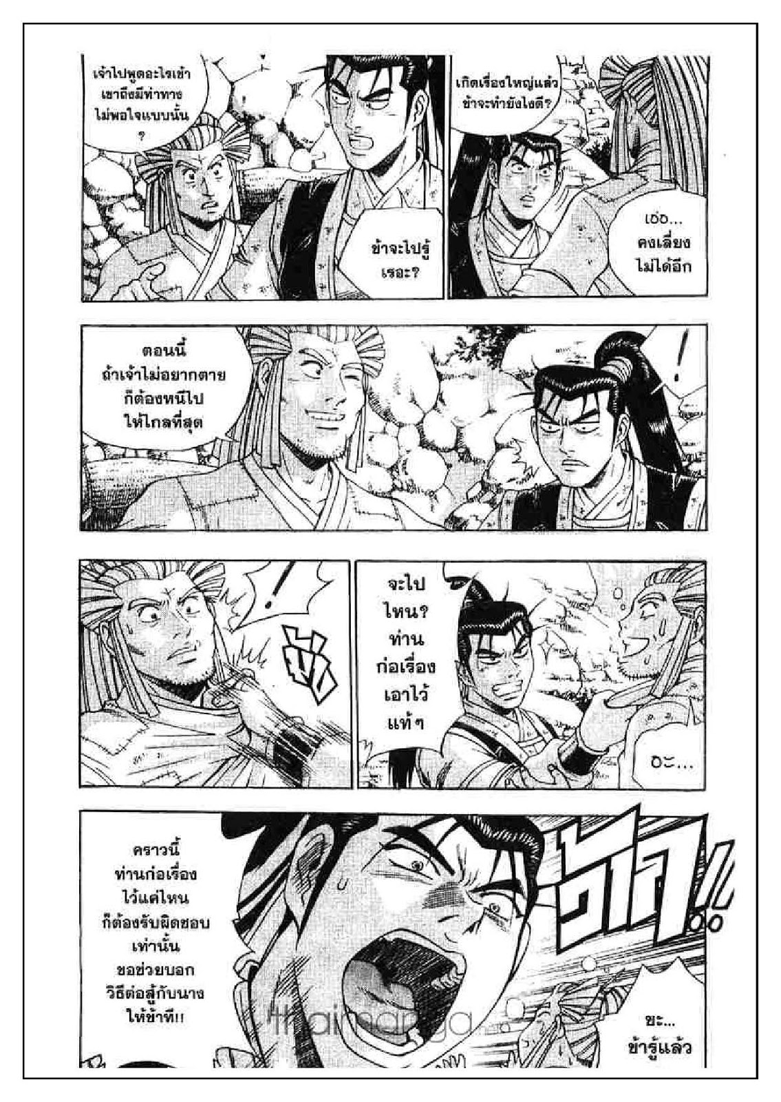 à¸­à¹ˆà¸²à¸™ Yulgang