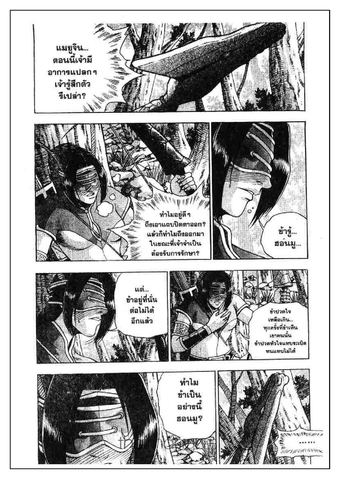 à¸­à¹ˆà¸²à¸™ Yulgang