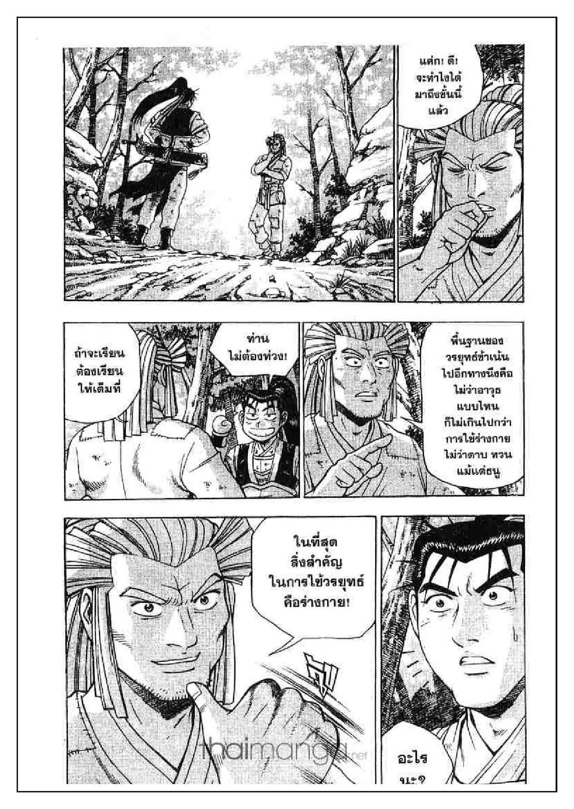 à¸­à¹ˆà¸²à¸™ Yulgang
