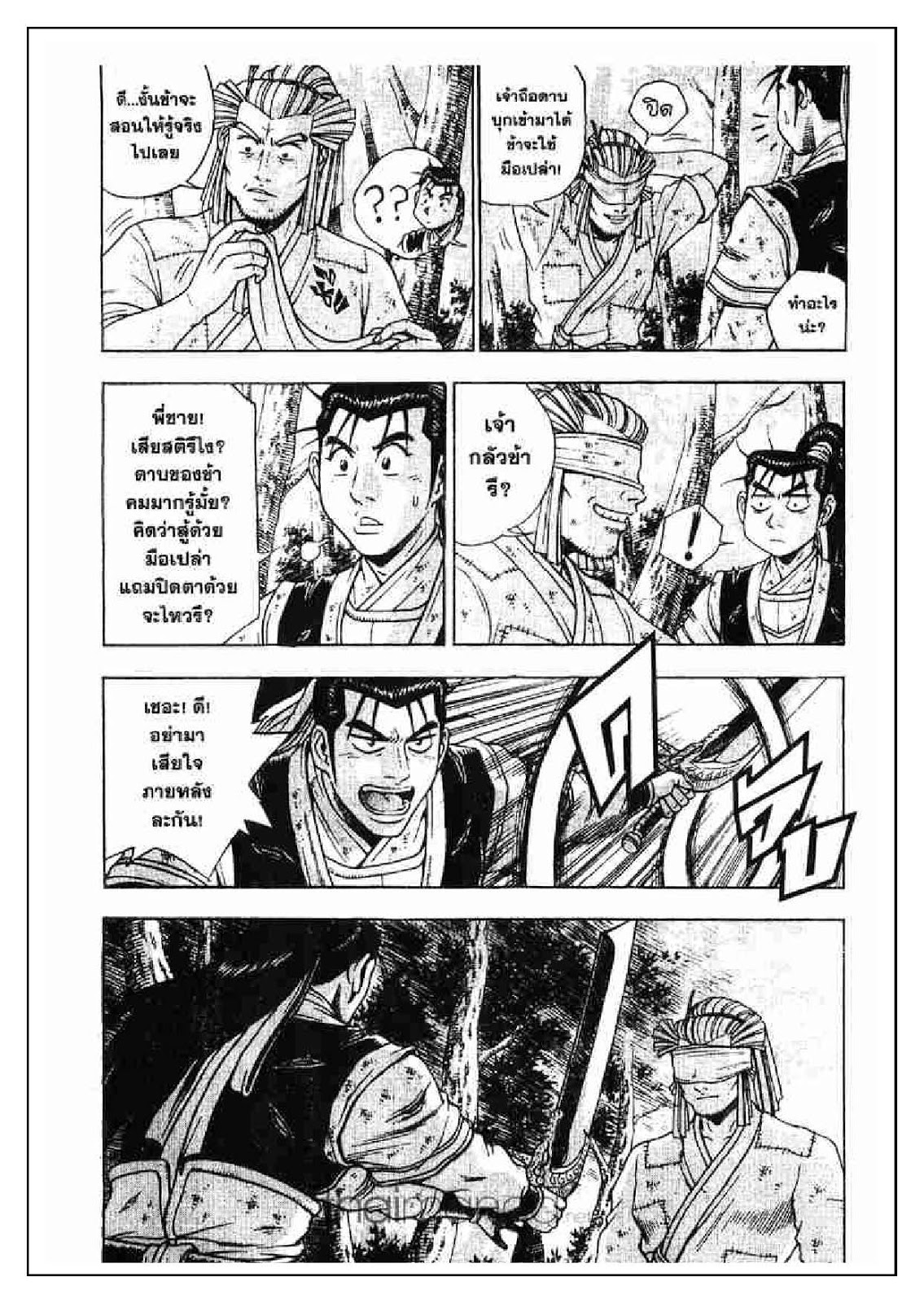 à¸­à¹ˆà¸²à¸™ Yulgang