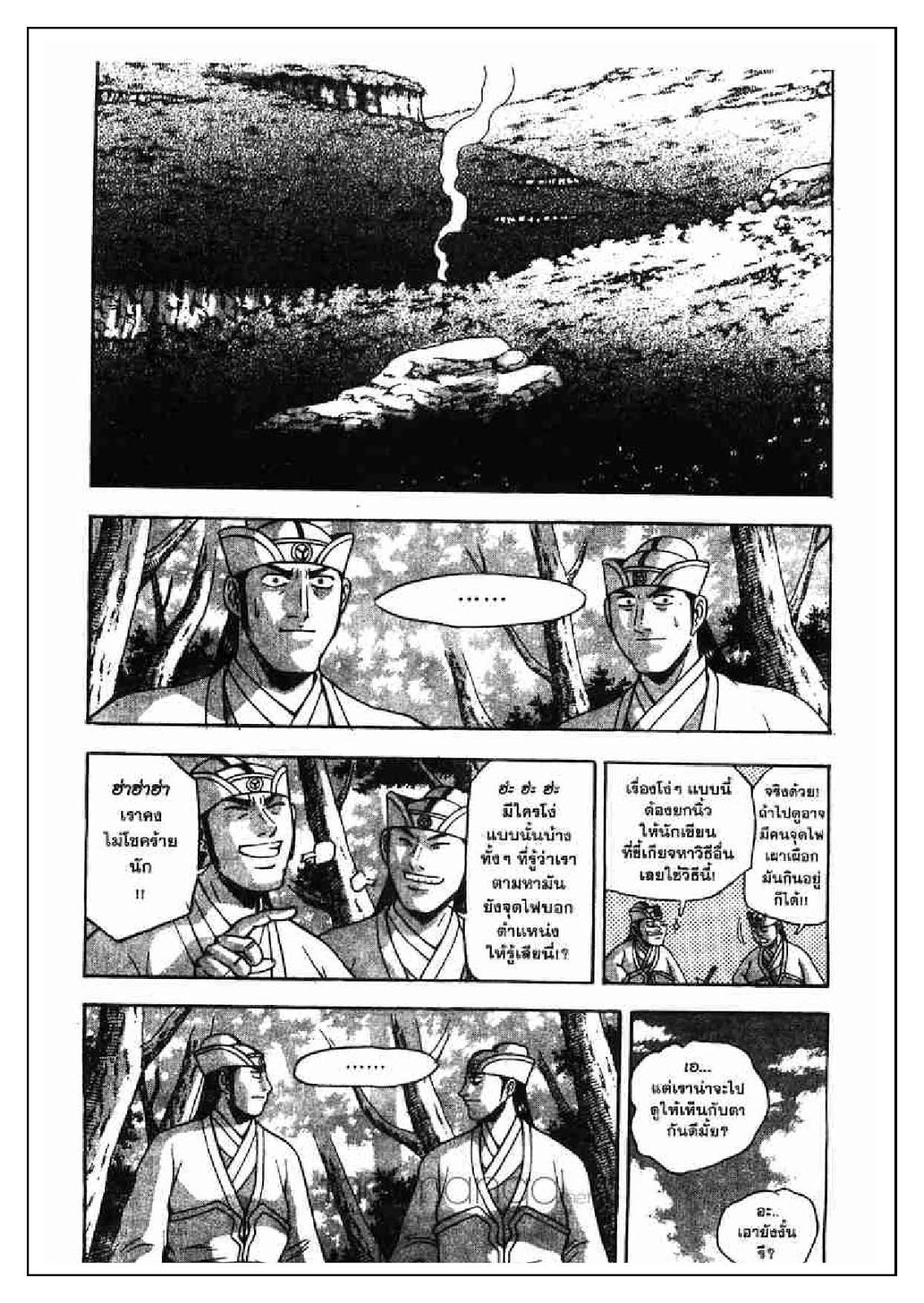 à¸­à¹ˆà¸²à¸™ Yulgang