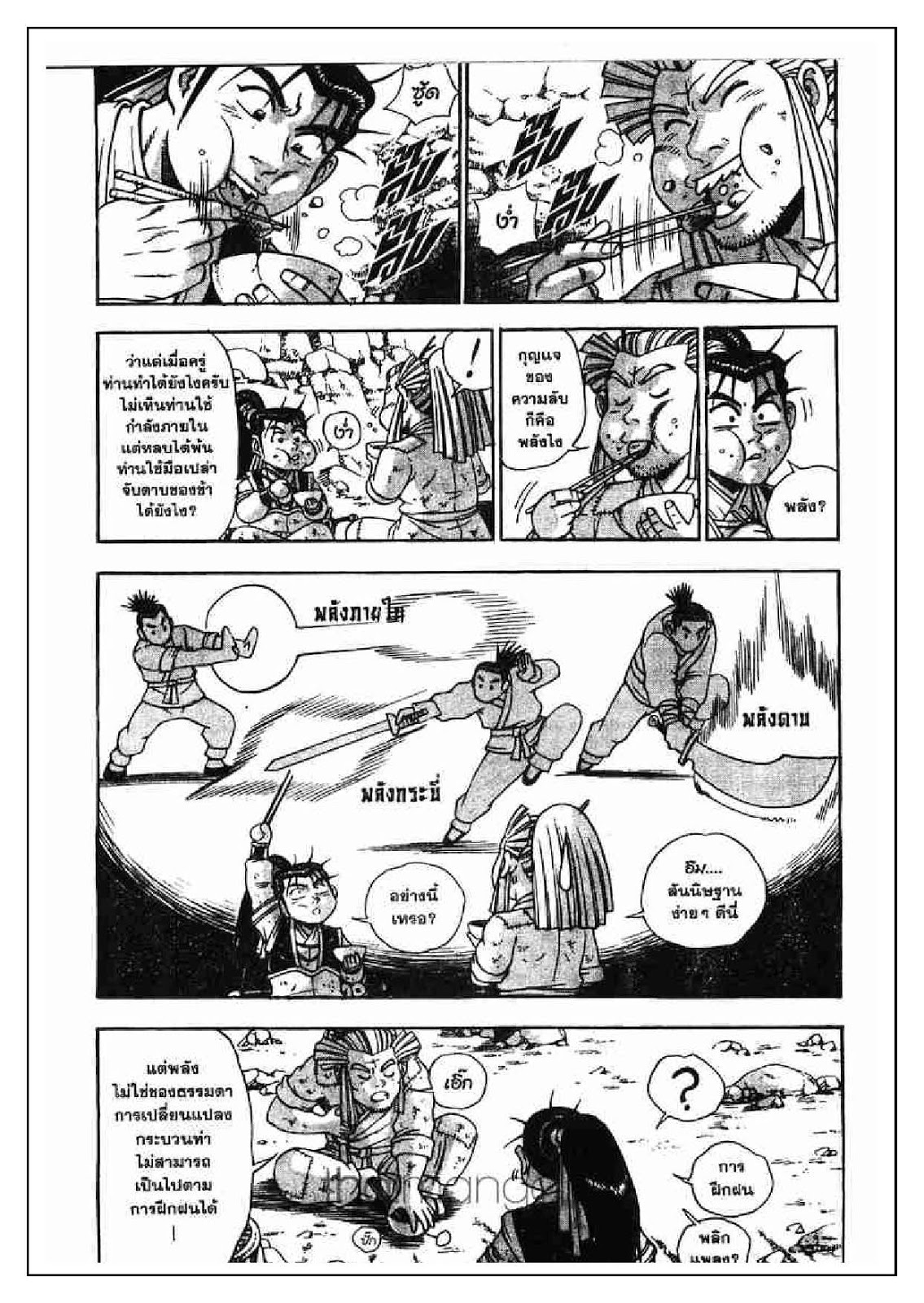 à¸­à¹ˆà¸²à¸™ Yulgang