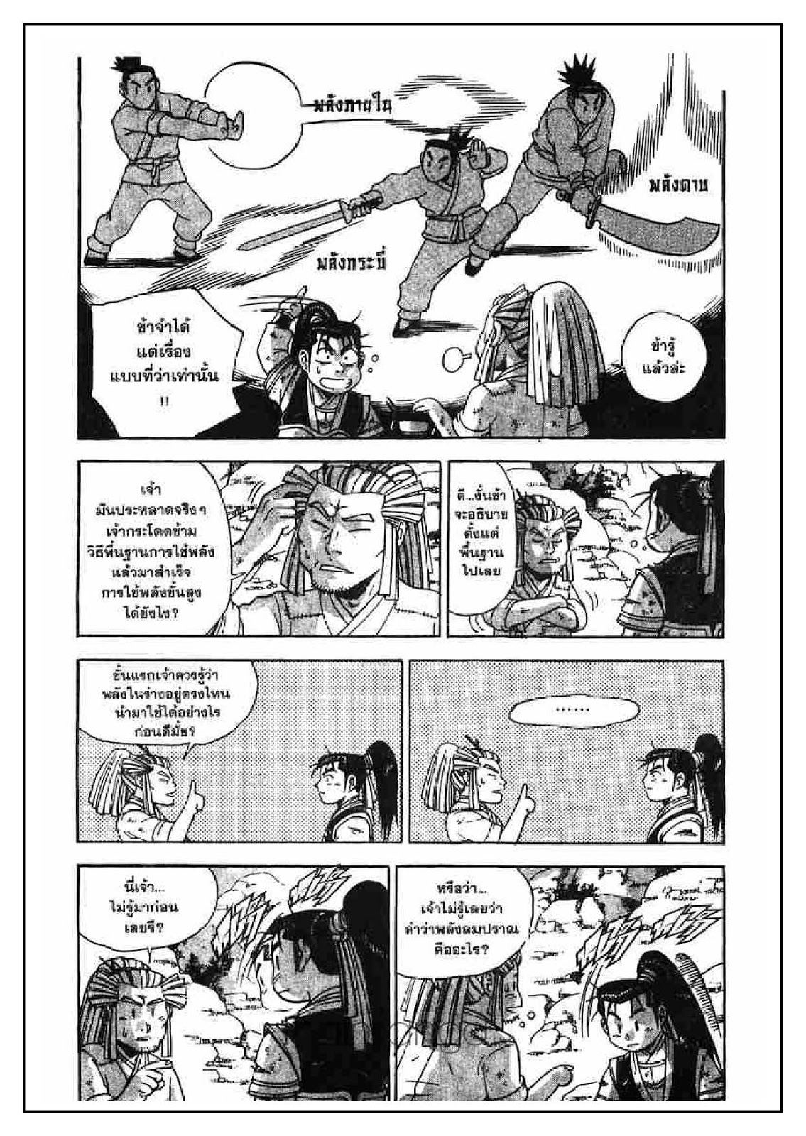 à¸­à¹ˆà¸²à¸™ Yulgang