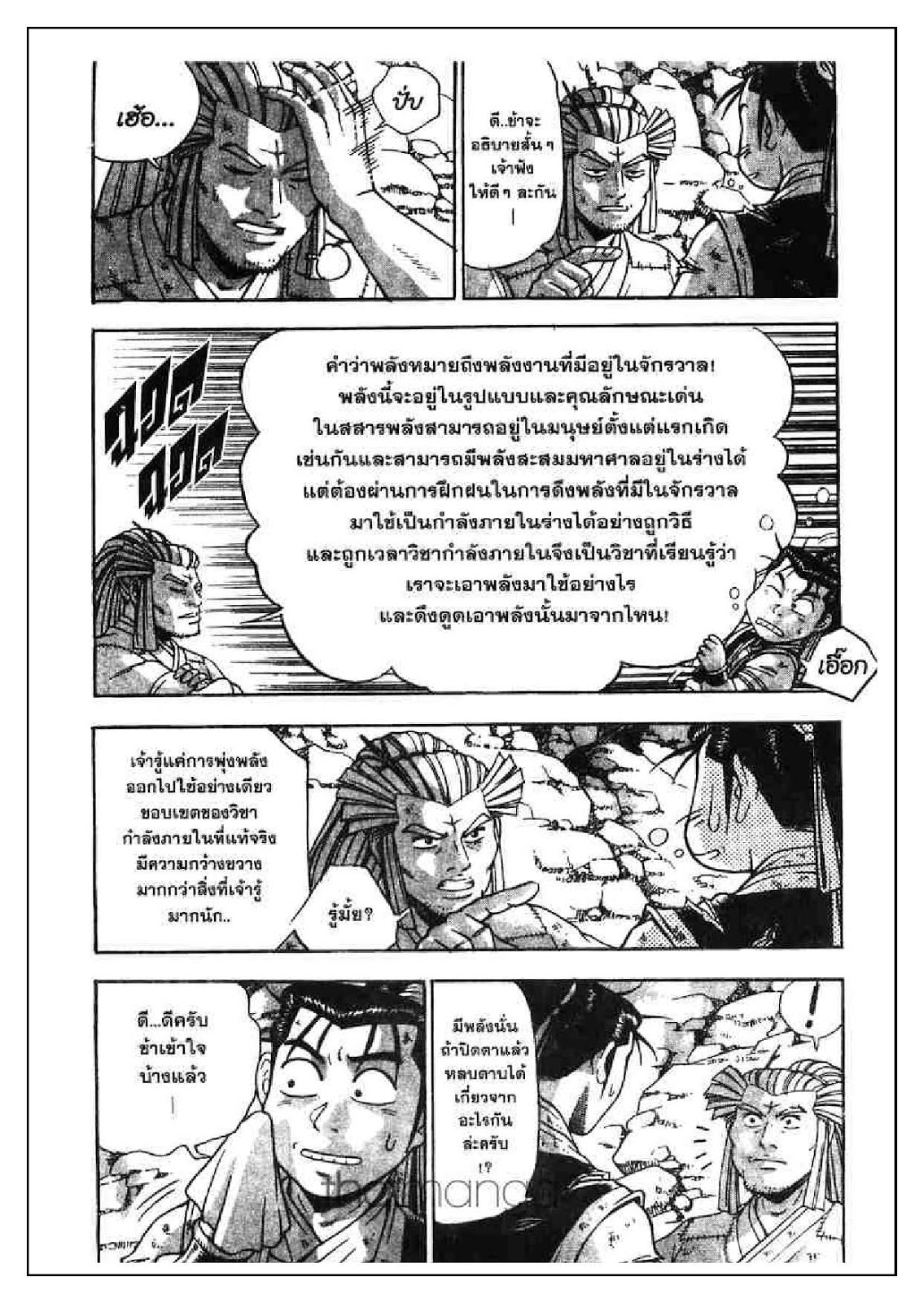 à¸­à¹ˆà¸²à¸™ Yulgang