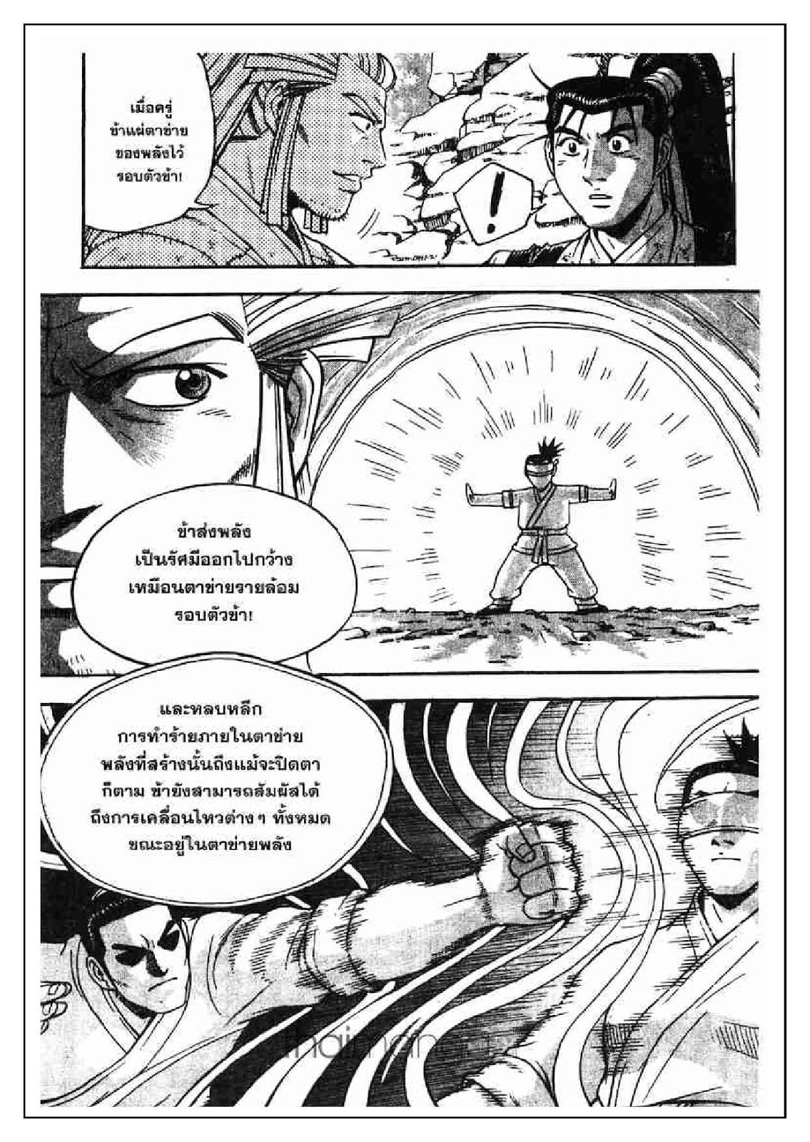à¸­à¹ˆà¸²à¸™ Yulgang
