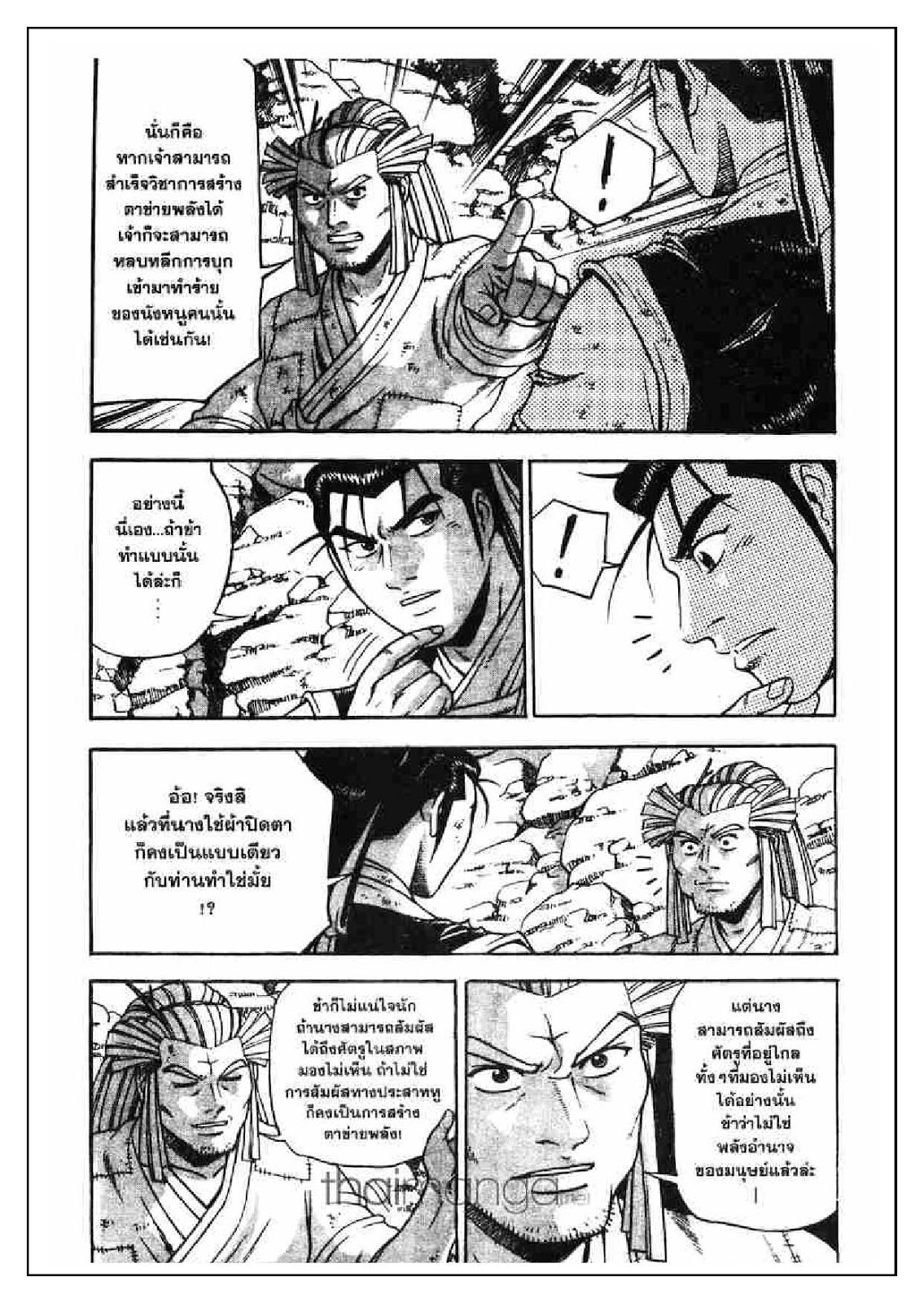 à¸­à¹ˆà¸²à¸™ Yulgang