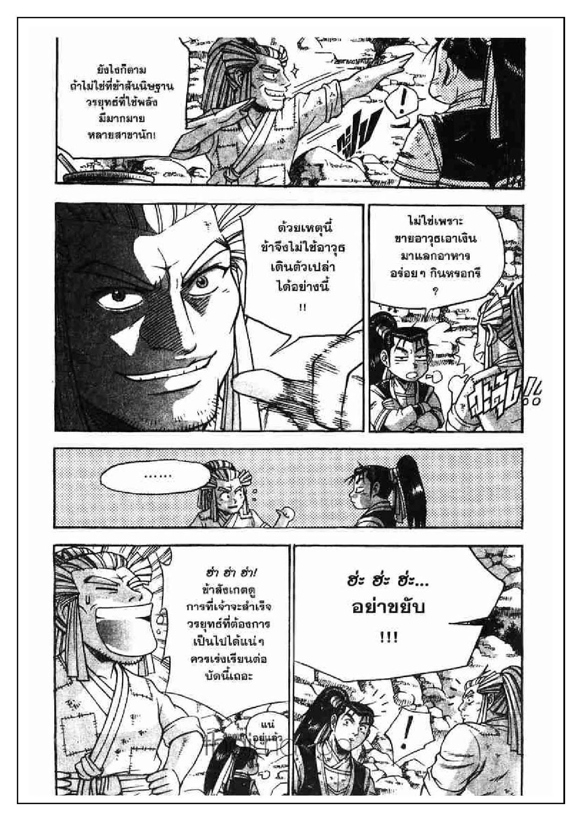 à¸­à¹ˆà¸²à¸™ Yulgang