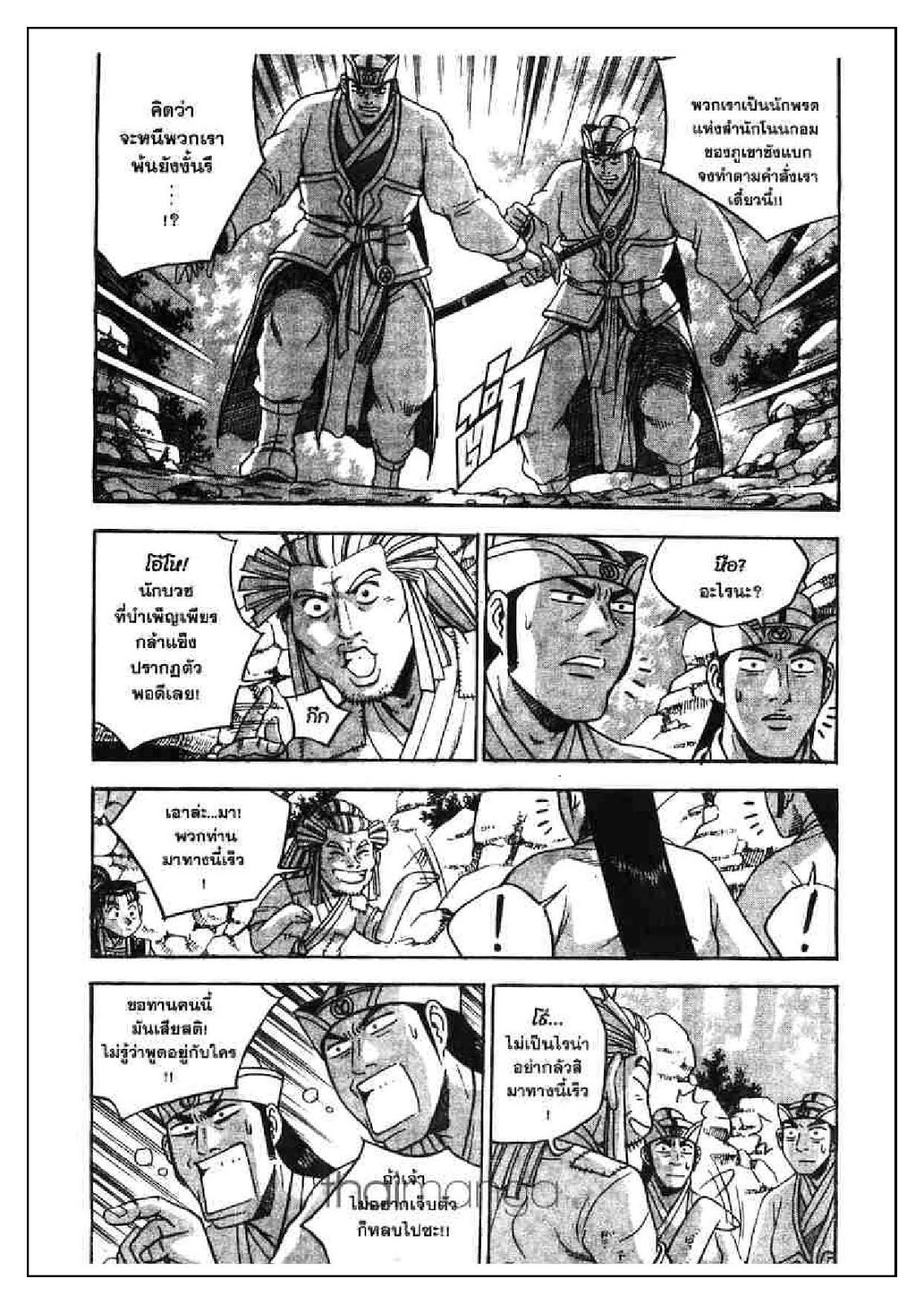à¸­à¹ˆà¸²à¸™ Yulgang