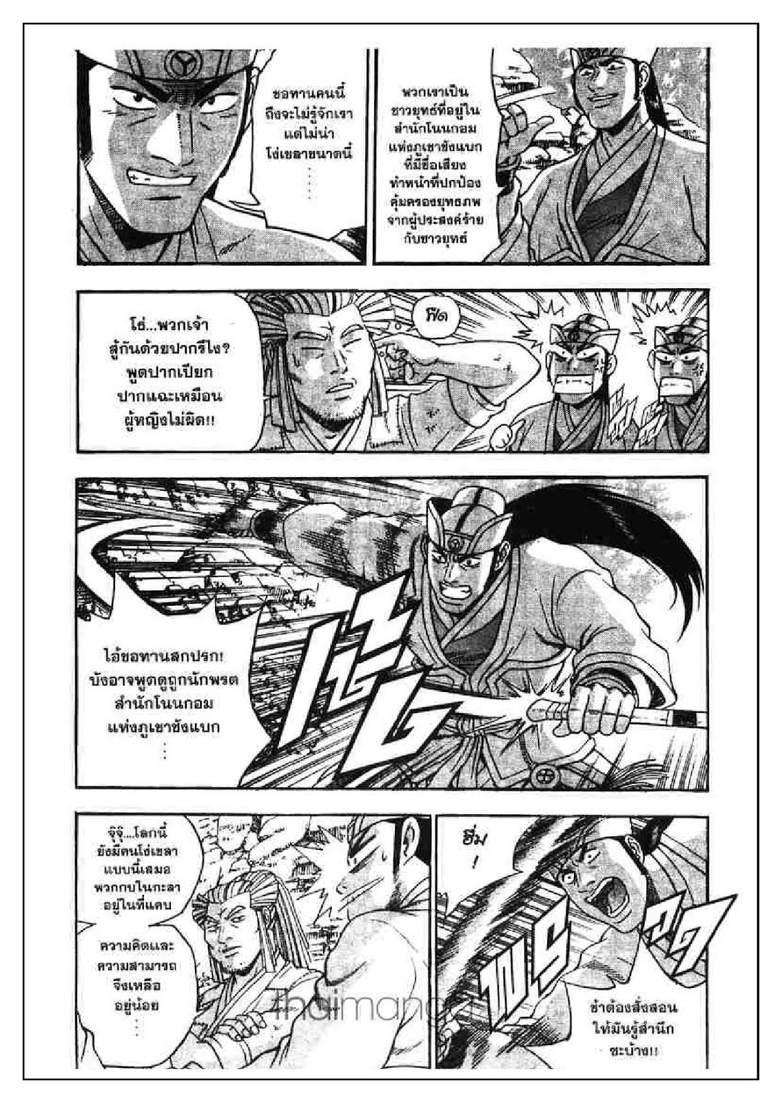 à¸­à¹ˆà¸²à¸™ Yulgang