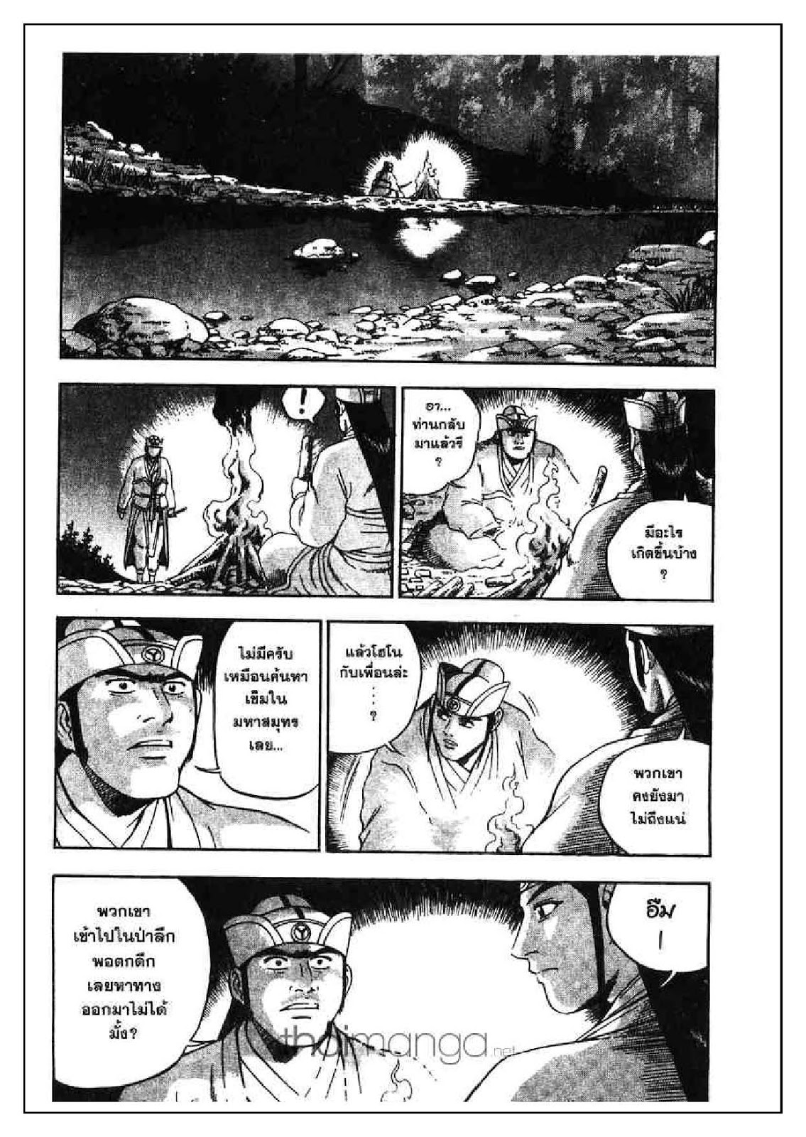 à¸­à¹ˆà¸²à¸™ Yulgang