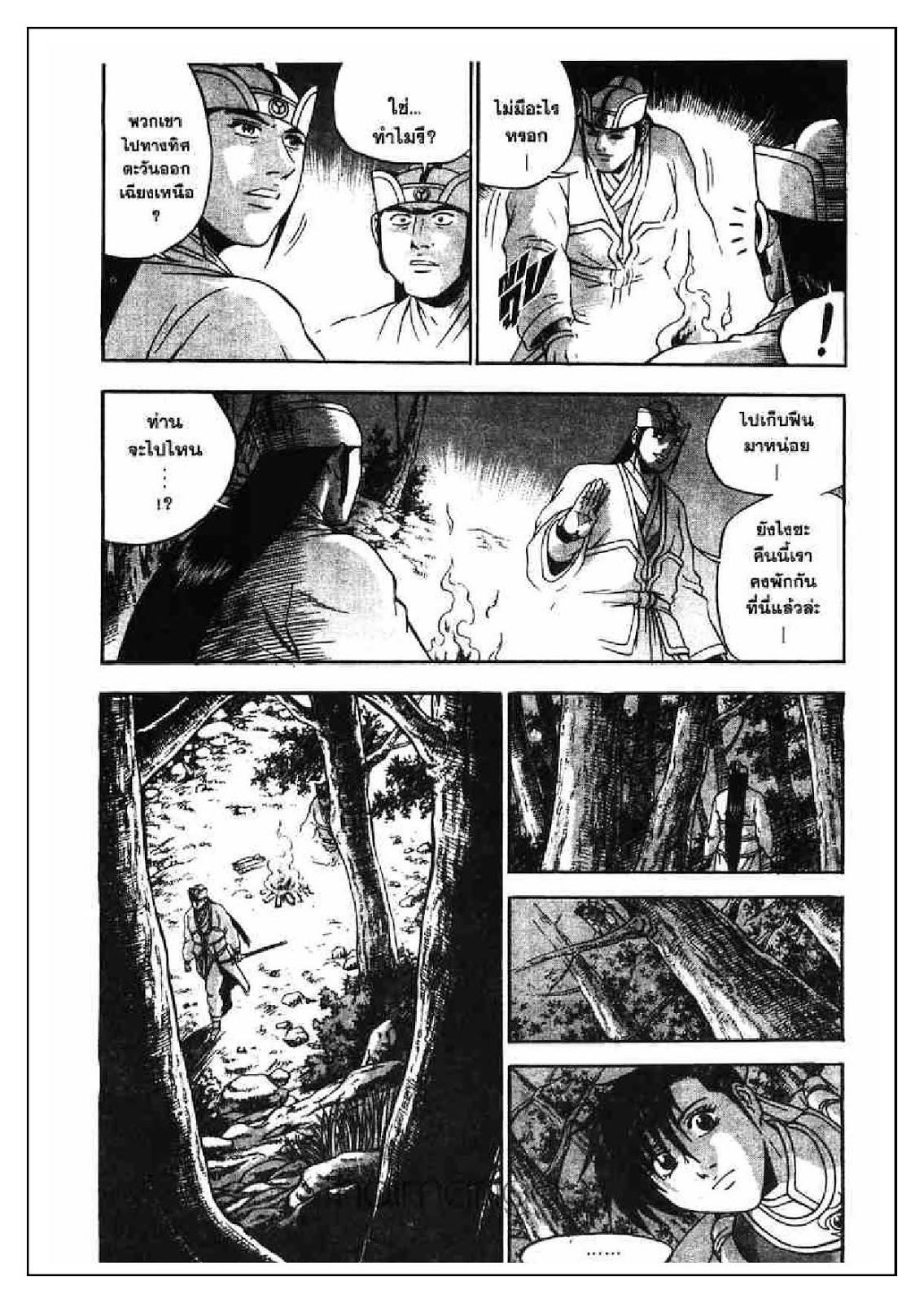 à¸­à¹ˆà¸²à¸™ Yulgang