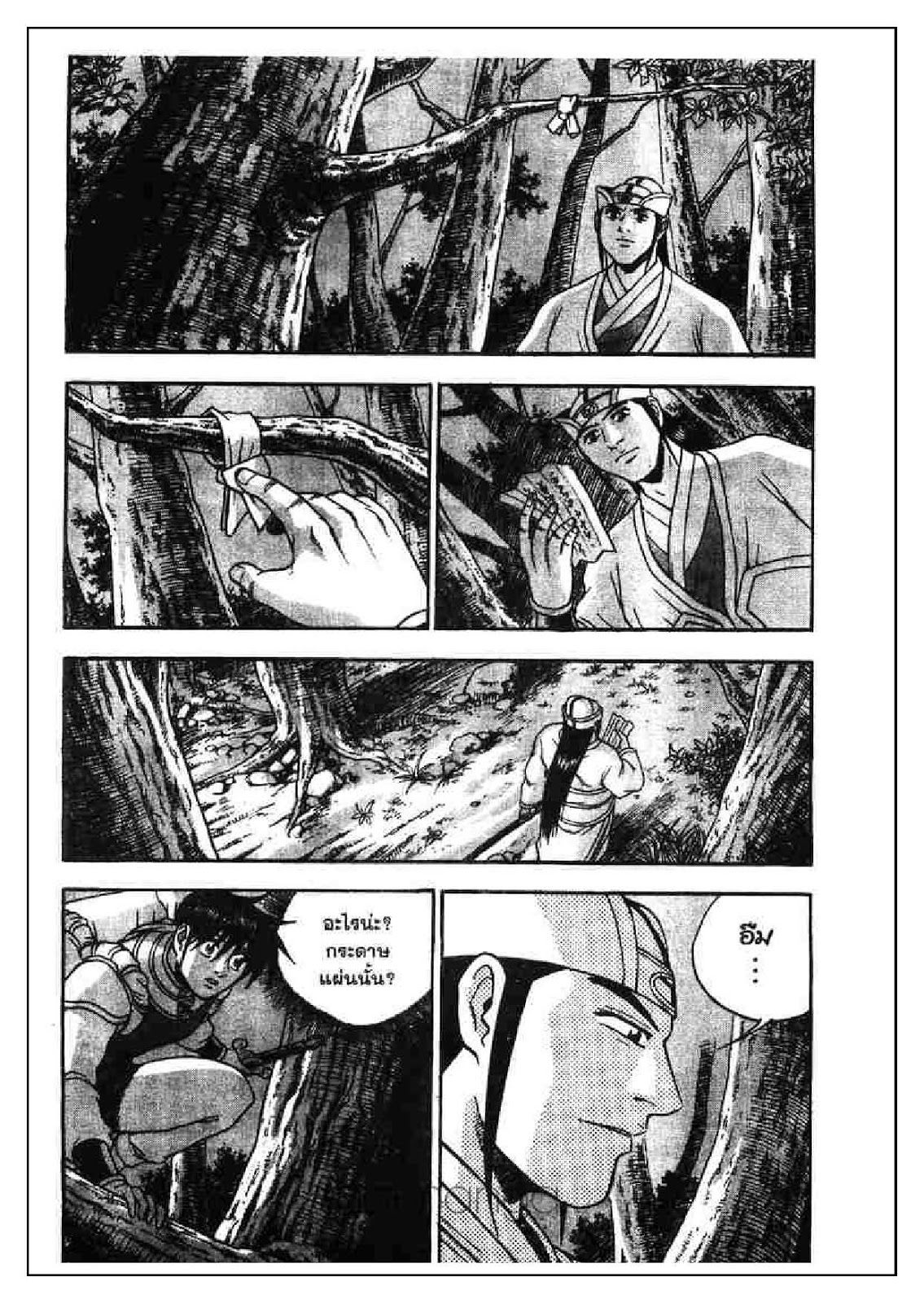 à¸­à¹ˆà¸²à¸™ Yulgang