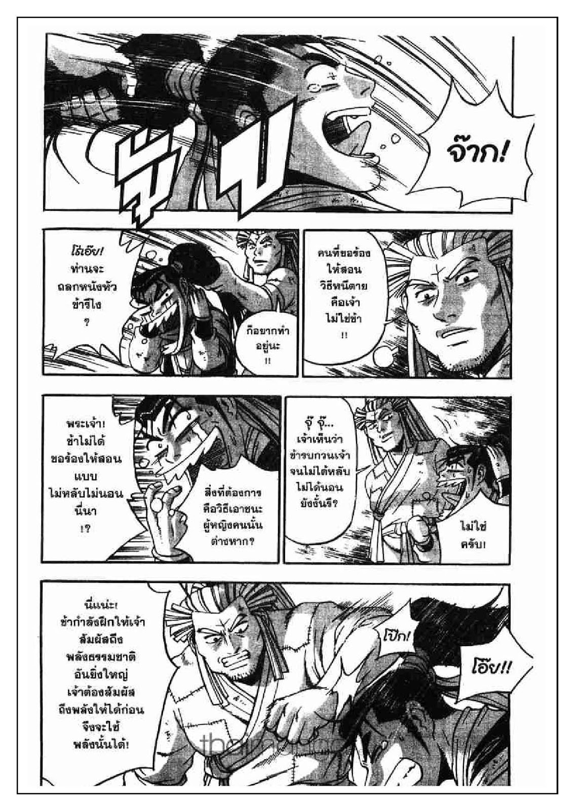 à¸­à¹ˆà¸²à¸™ Yulgang