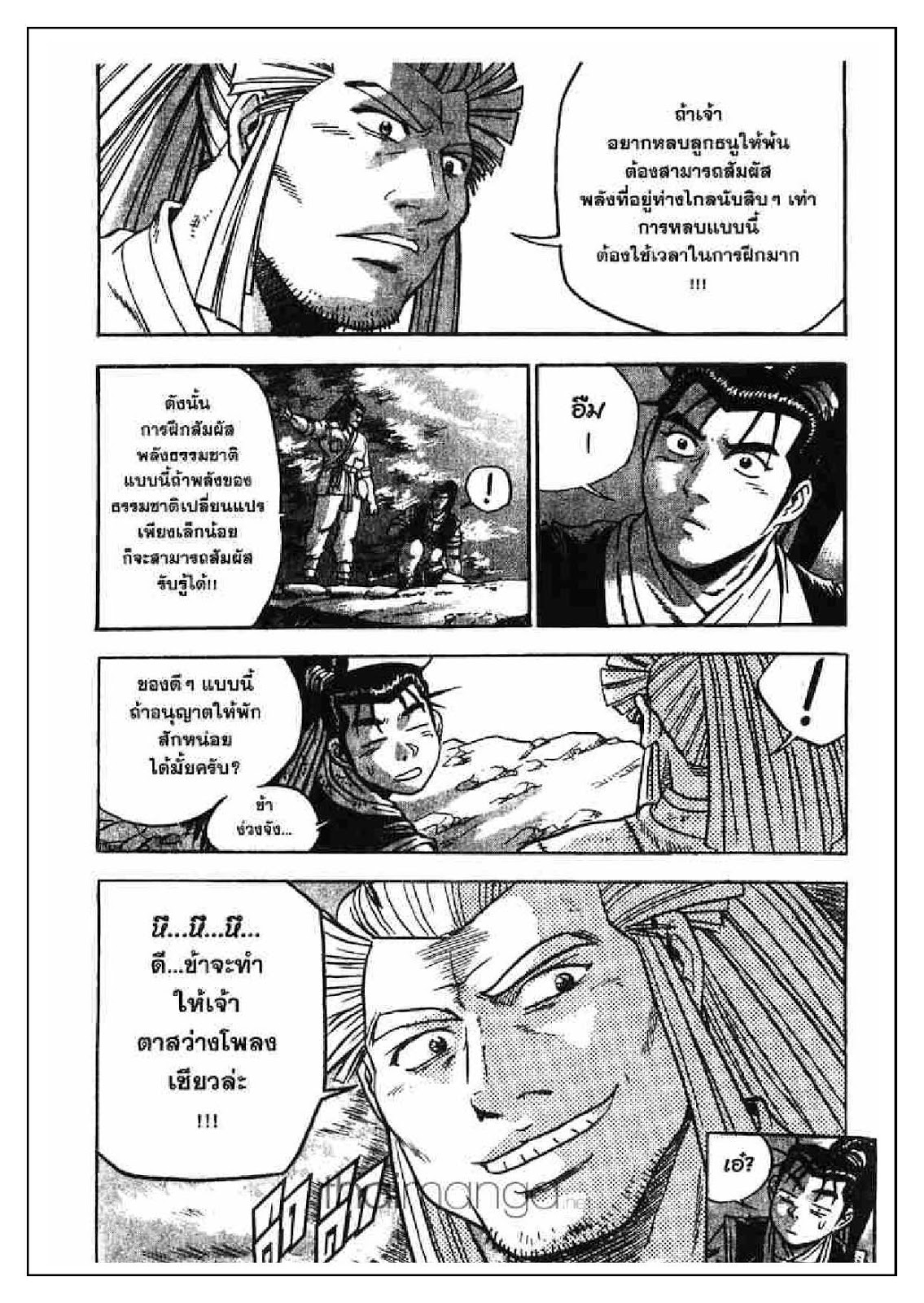 à¸­à¹ˆà¸²à¸™ Yulgang