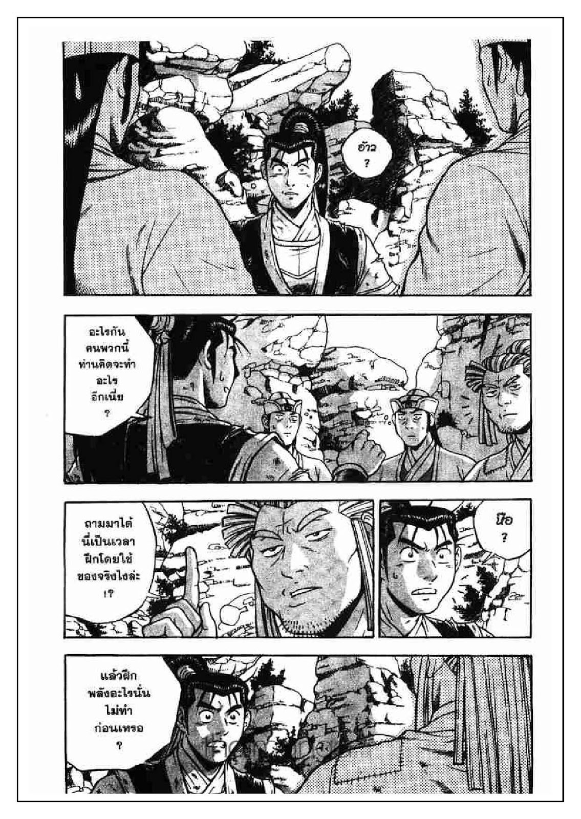 à¸­à¹ˆà¸²à¸™ Yulgang