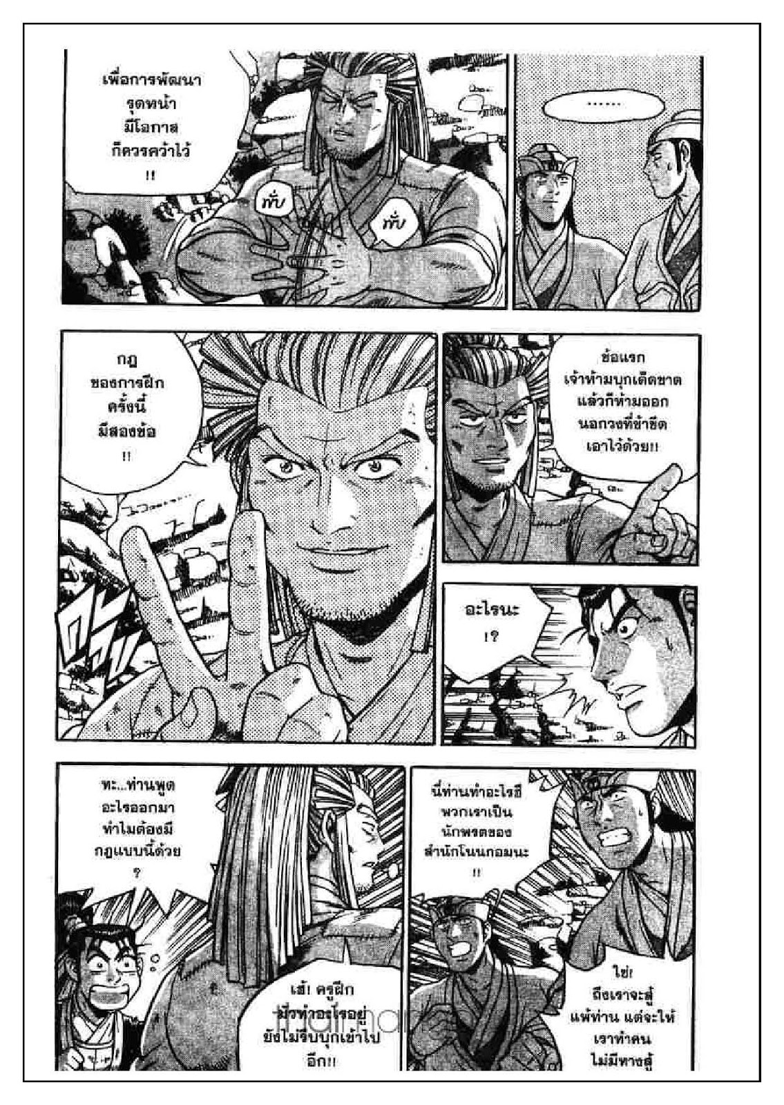 à¸­à¹ˆà¸²à¸™ Yulgang