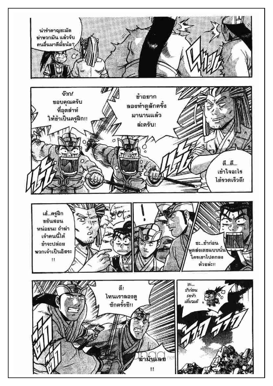 à¸­à¹ˆà¸²à¸™ Yulgang