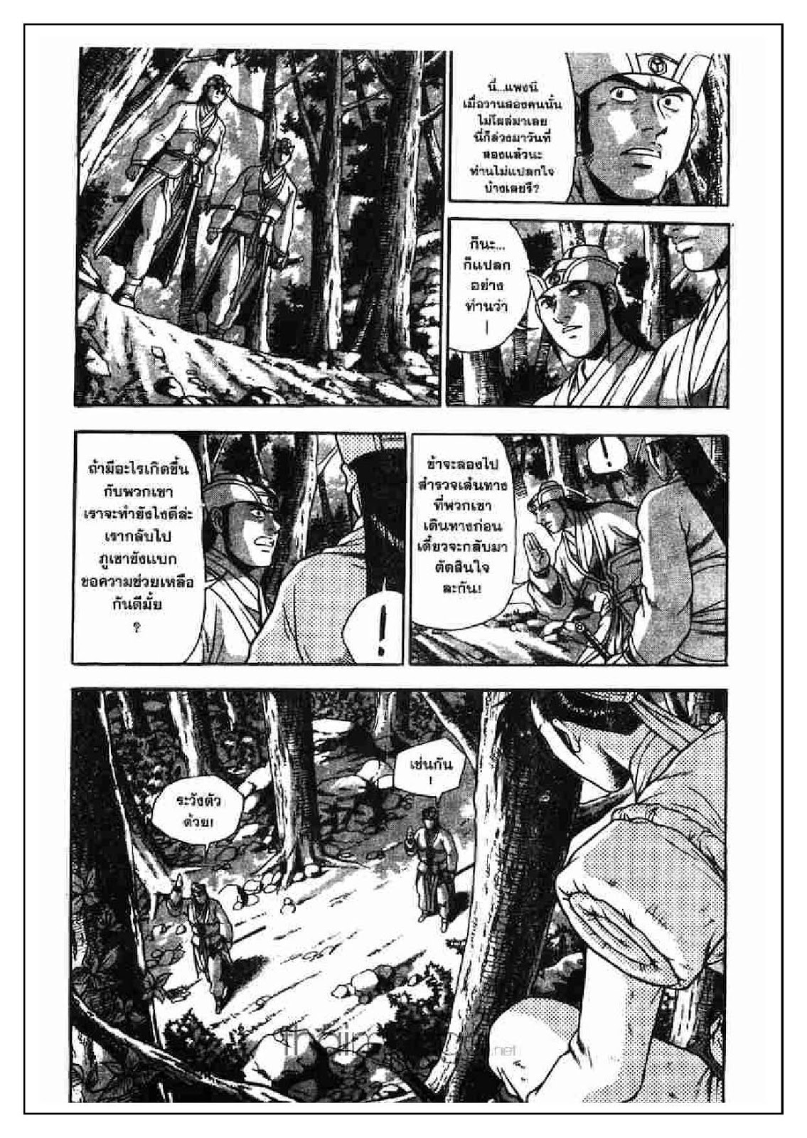 à¸­à¹ˆà¸²à¸™ Yulgang