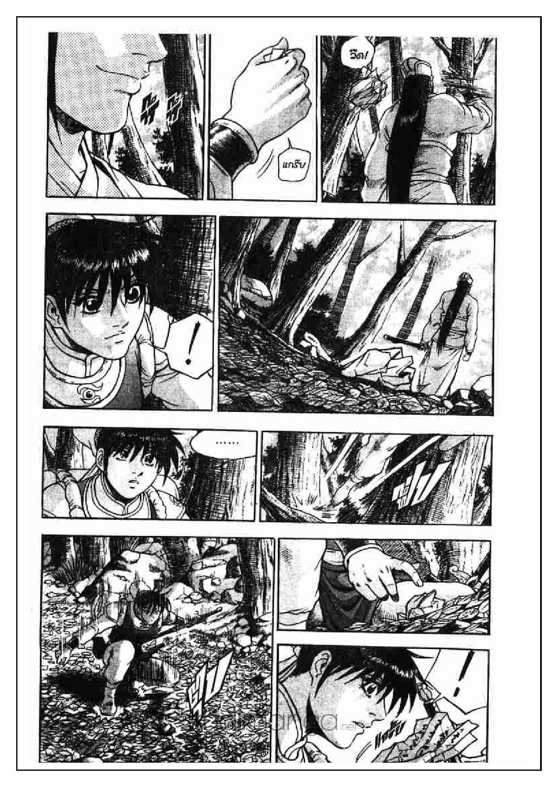 à¸­à¹ˆà¸²à¸™ Yulgang